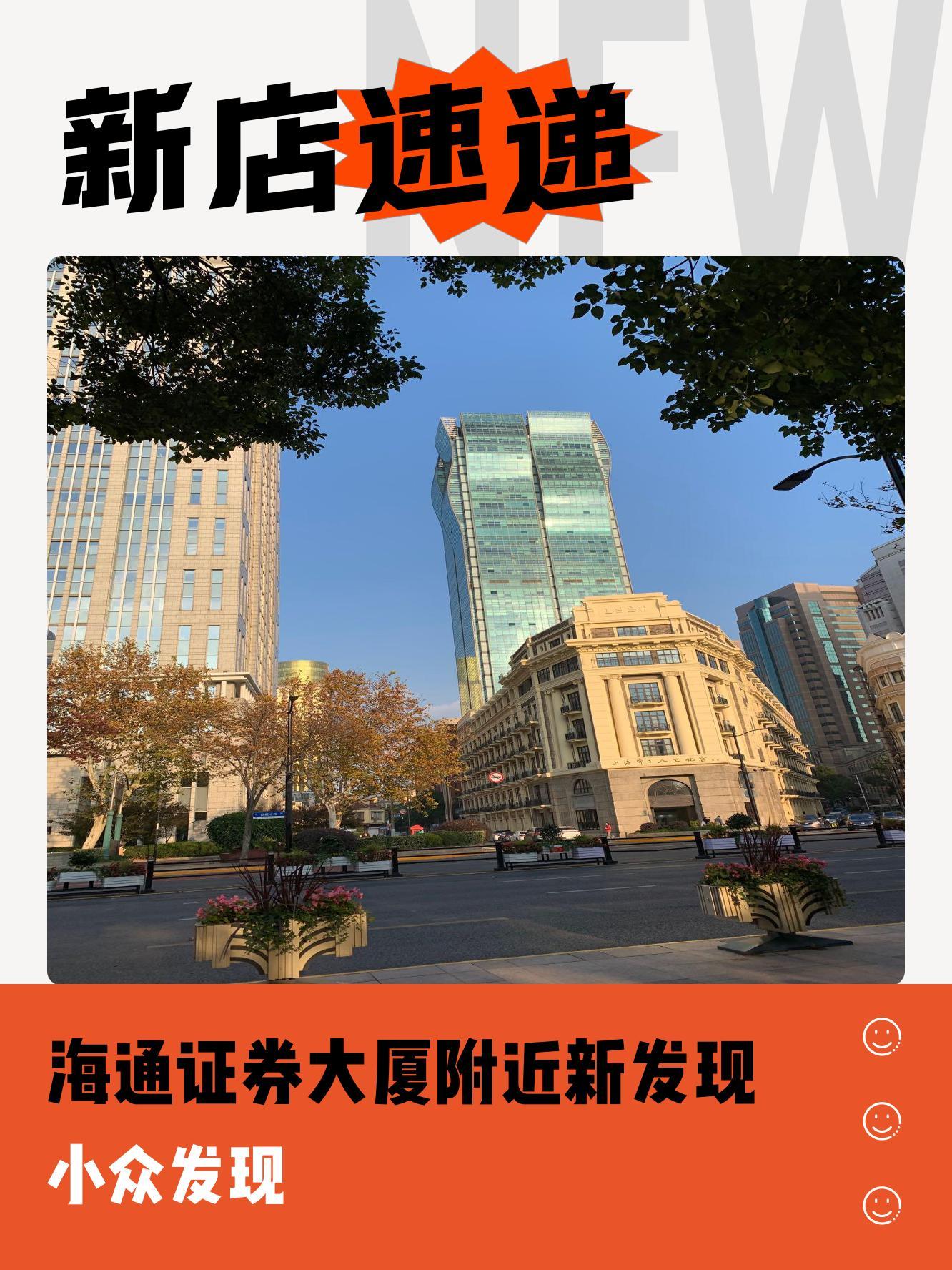 海通证券营业厅(海通证券营业厅地址) 海通证券营业厅(海通证券营业厅地址)