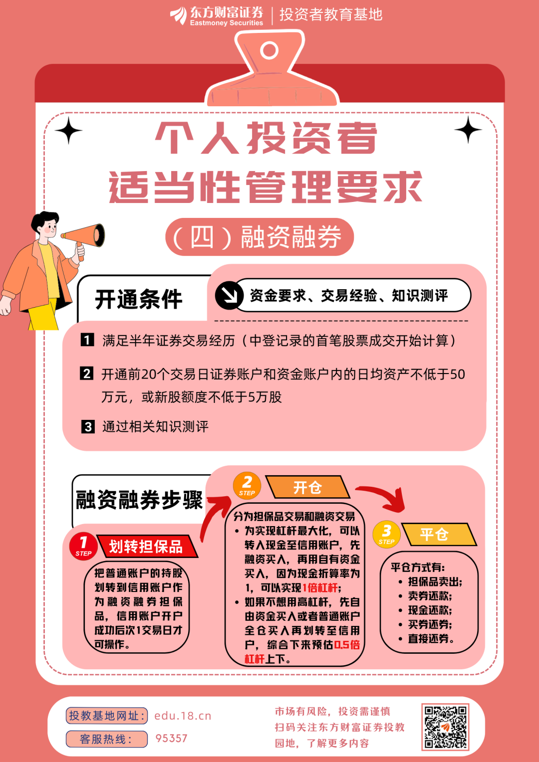 证券投资解释(证券投资的名词解释)
