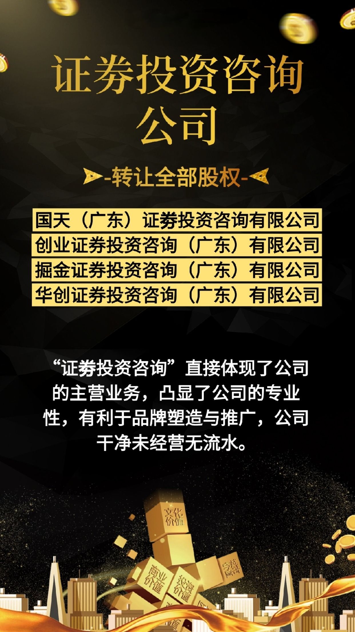 国金证券投顾(国金证券投顾服务费怎么收)