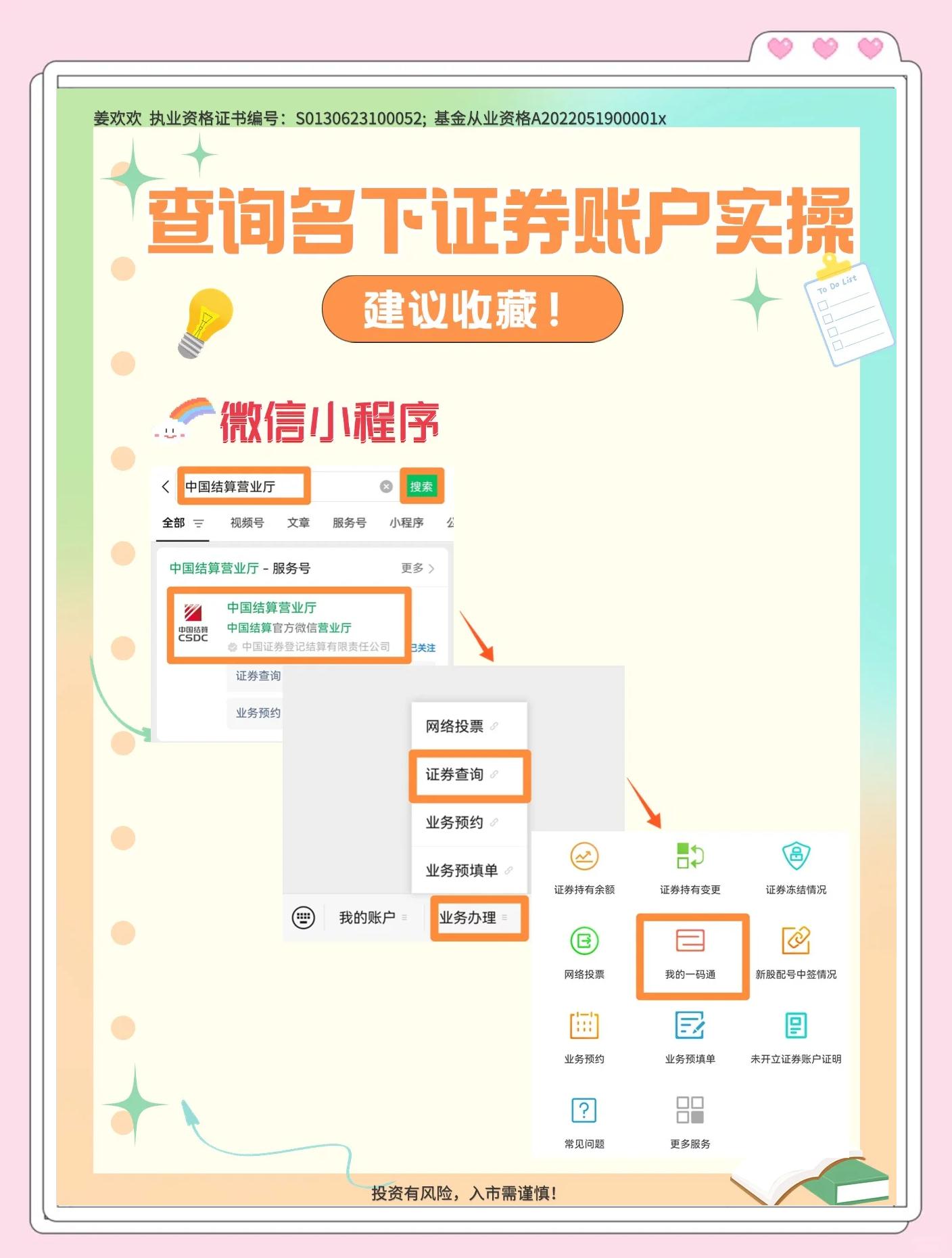 证券账户登录(证券账户登录不上) 证券账户登录(证券账户登录不上)