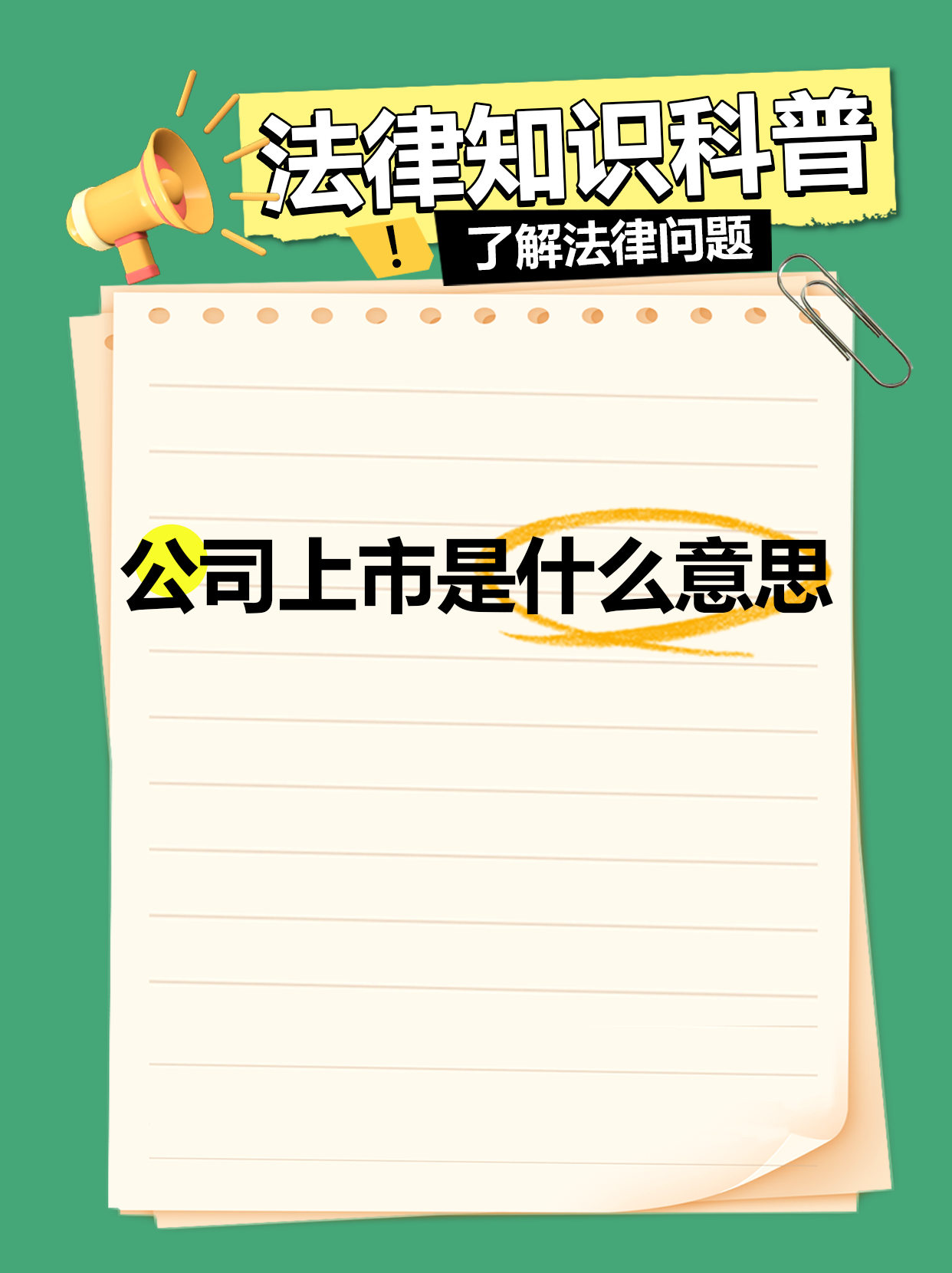 证券上市条件(证券上市有哪些程序)