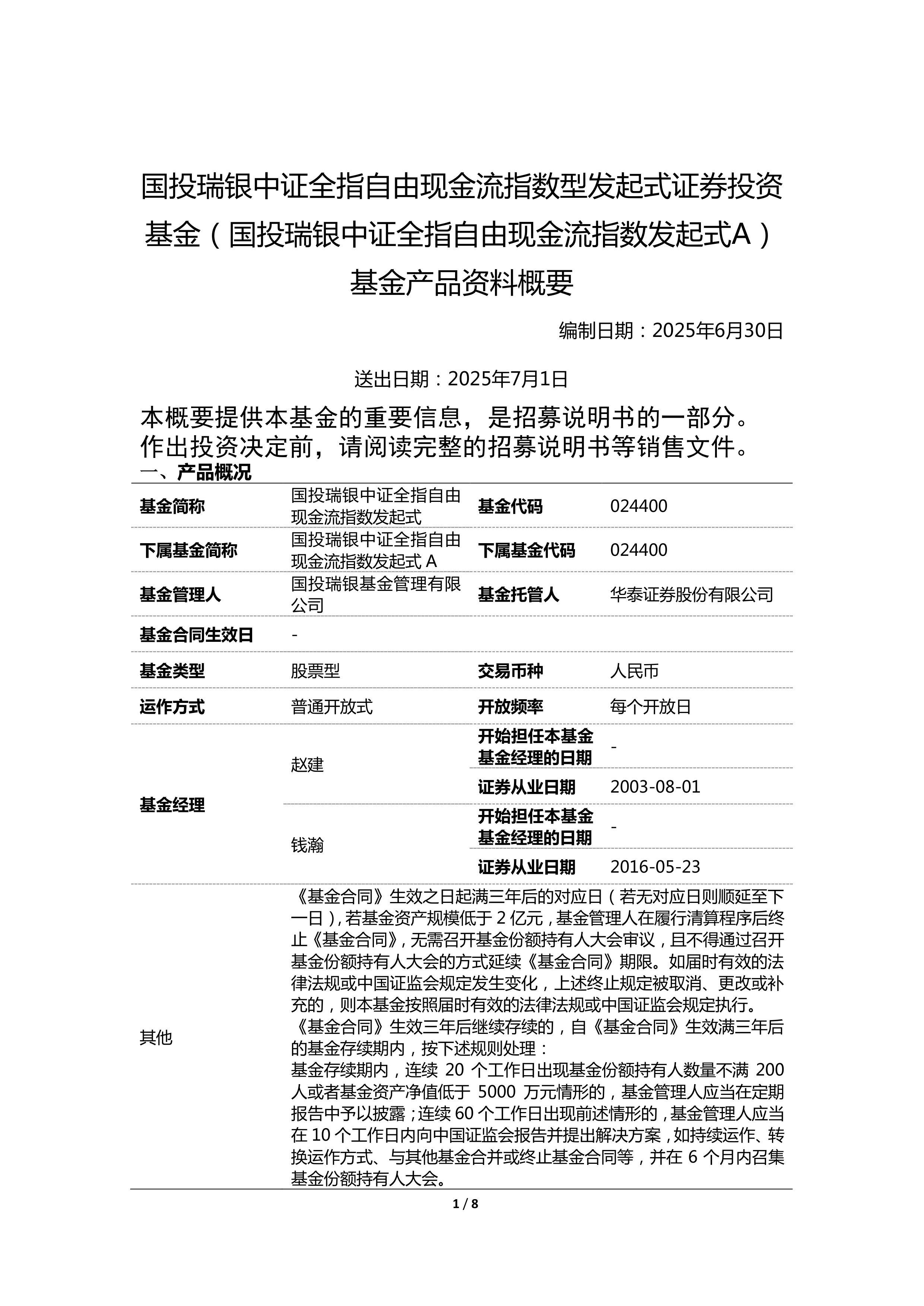 证券上市条件(证券上市有哪些程序)
