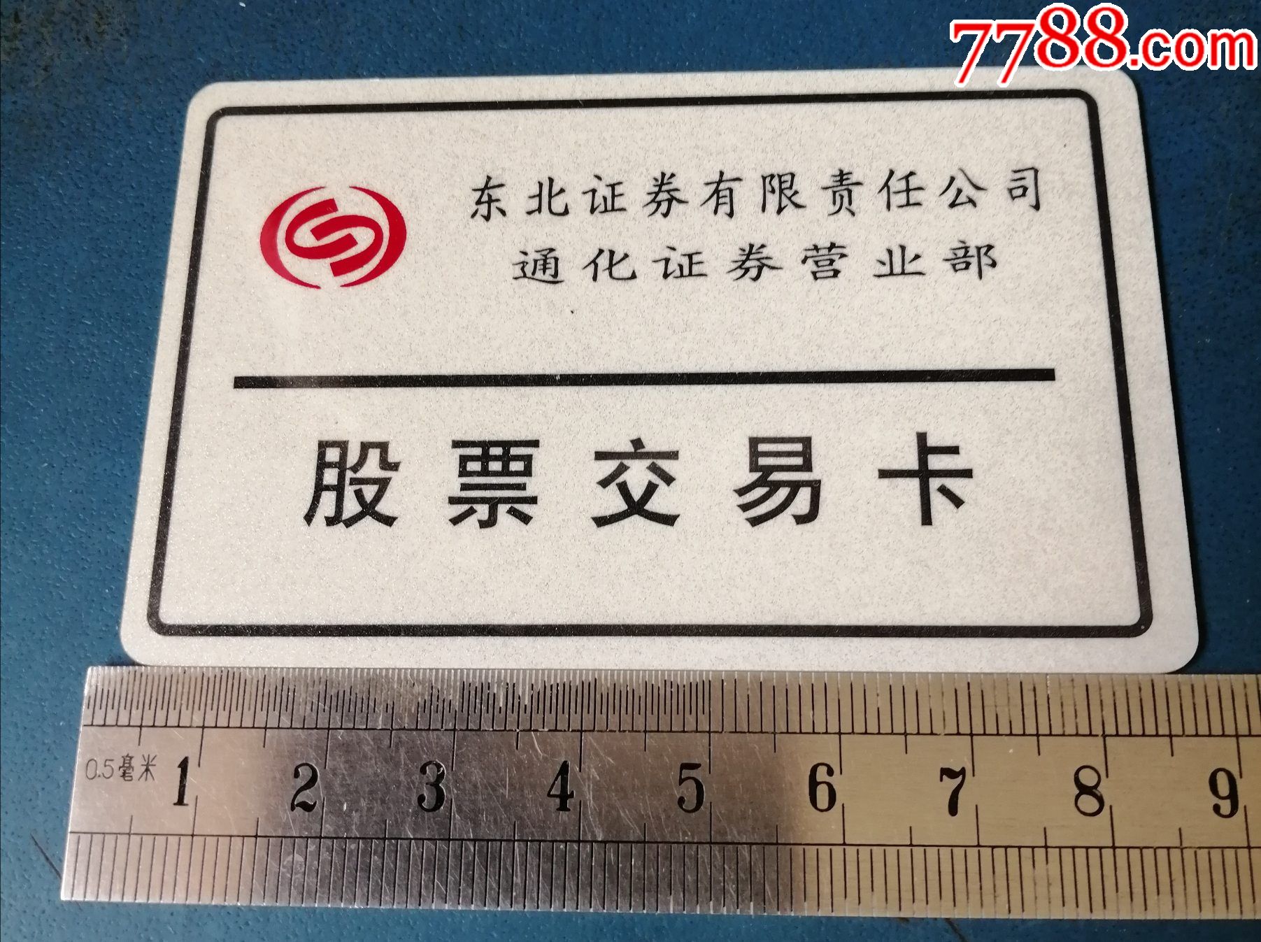 东北证券v6(东北证券vp职级)