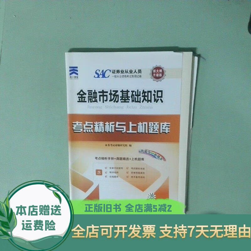 证券考试考点(证券考试考点怎么安排的) 证券考试考点(证券考试考点怎么安排的)