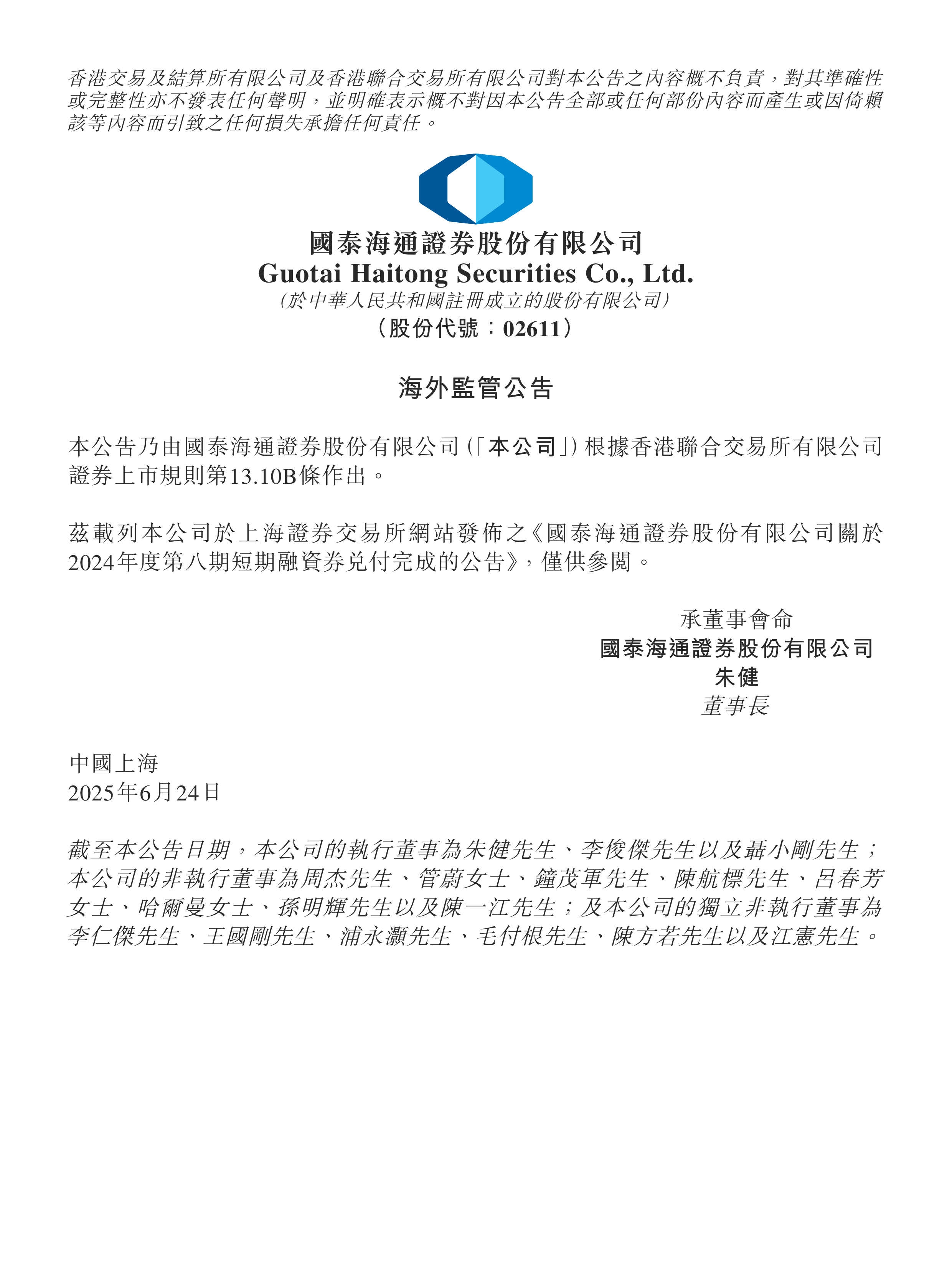 国海证券官方网站(国海证券官方网站下载)
