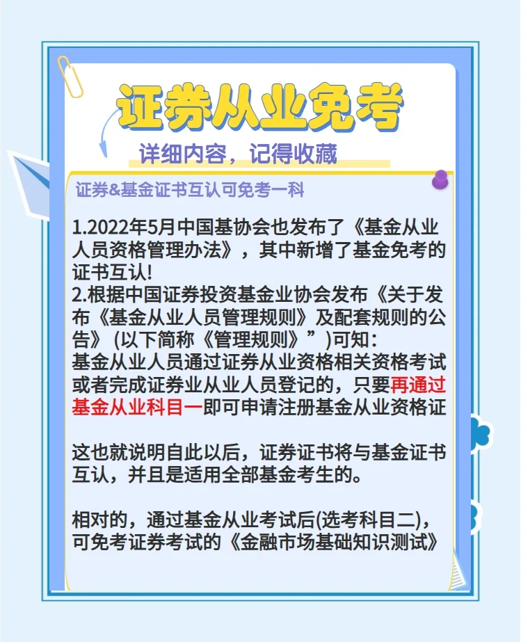 证券考试条件(证券报名考试条件)