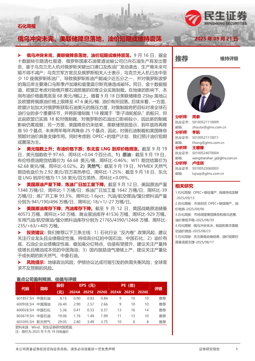 民生证券金典版(民生证券改版成什么了)