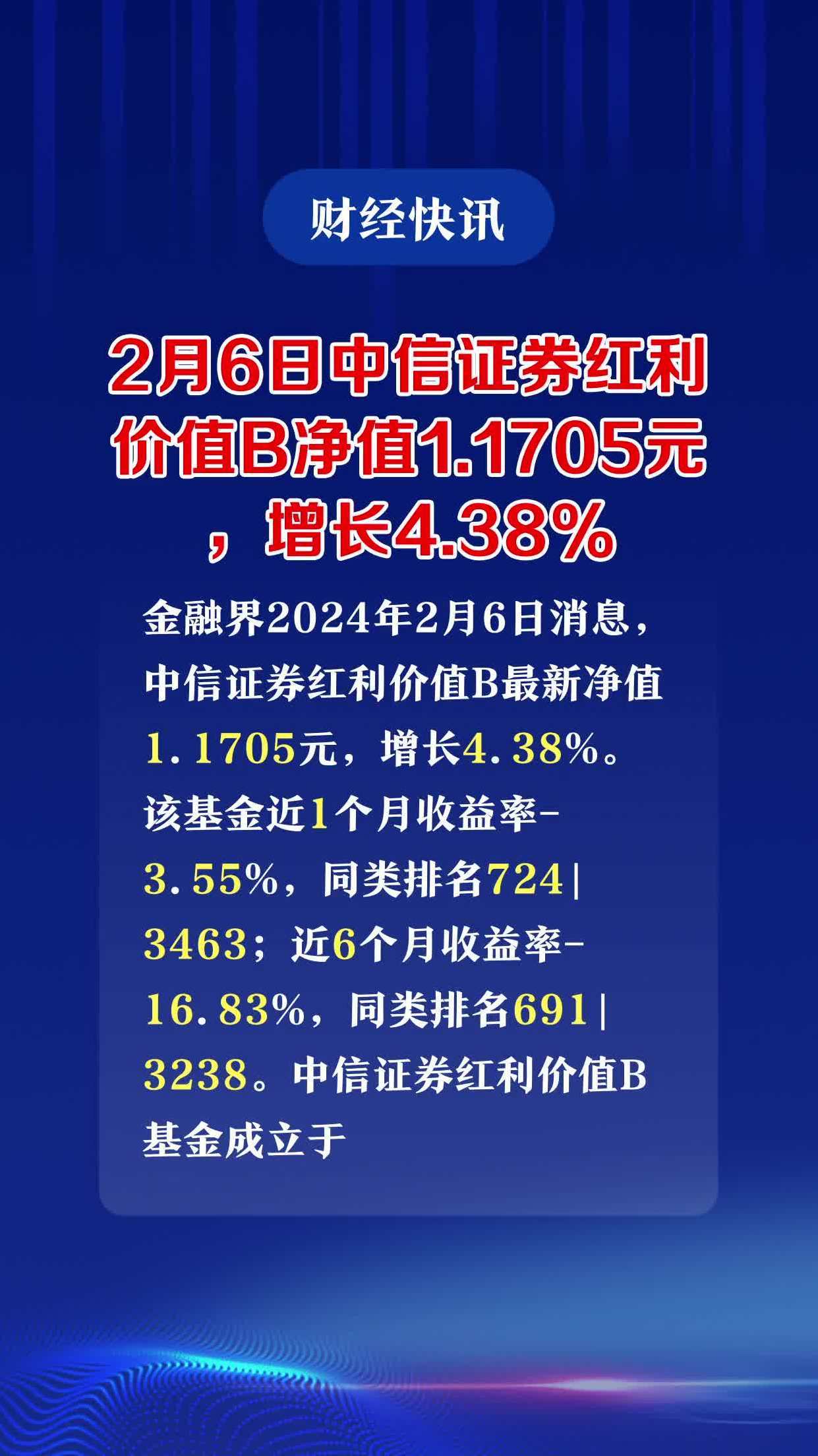 证券红利(证券红利价值混合型基金)