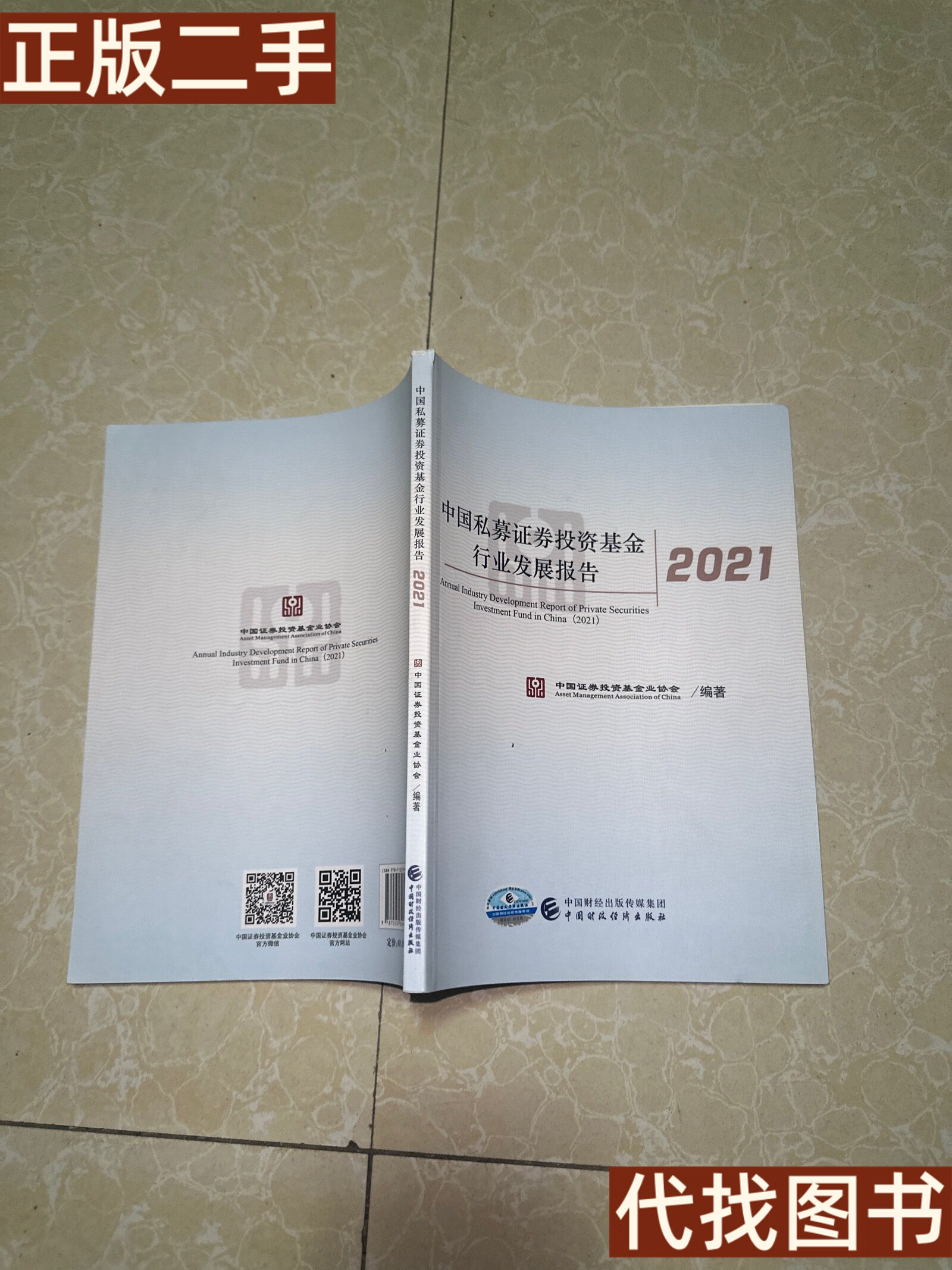 证券行业基金(证券行业基金与白酒行业基金) 证券行业基金(证券行业基金与白酒行业基金)