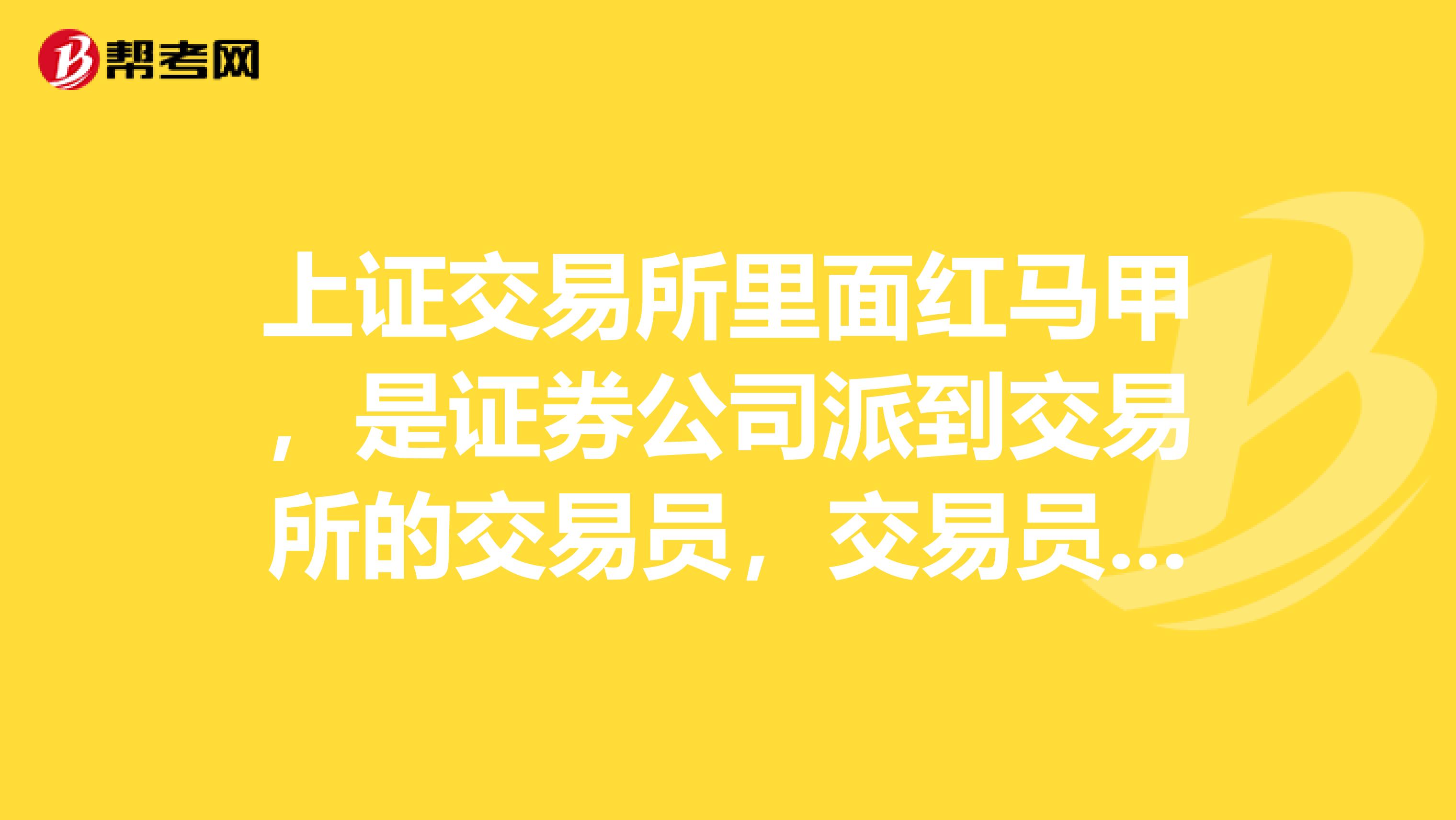 证券公司编制(证券公司编制员工待遇)