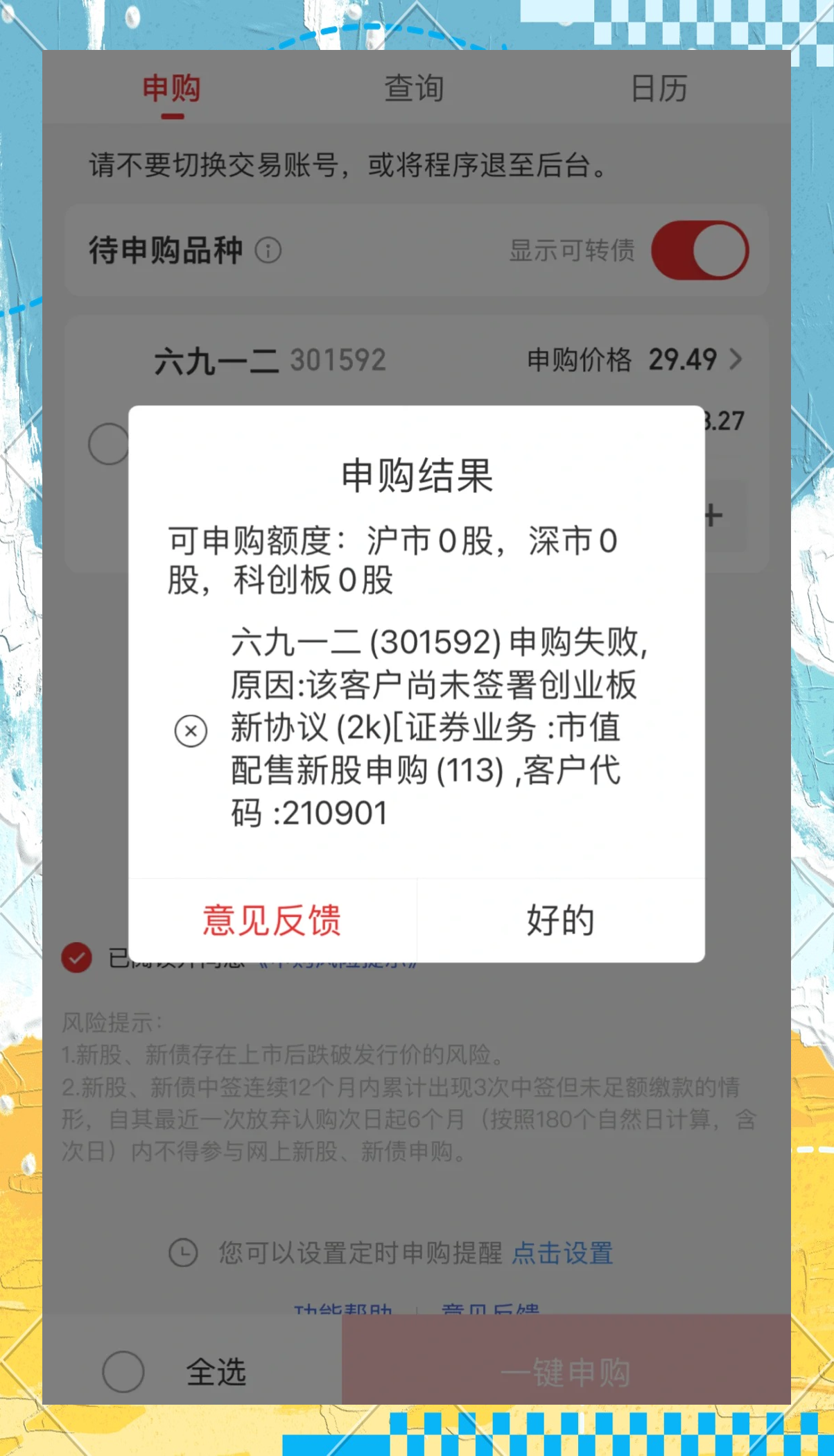 金元证券同花顺(金元证券股票行情) 金元证券同花顺(金元证券股票行情)