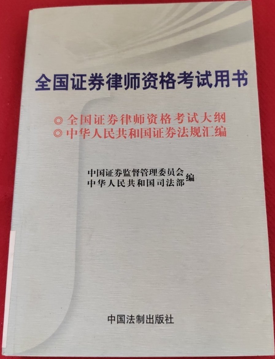 证券从业资格的教材(证券从业资格教材哪个版本好)