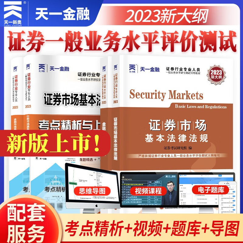 证券从业资格的教材(证券从业资格教材哪个版本好)