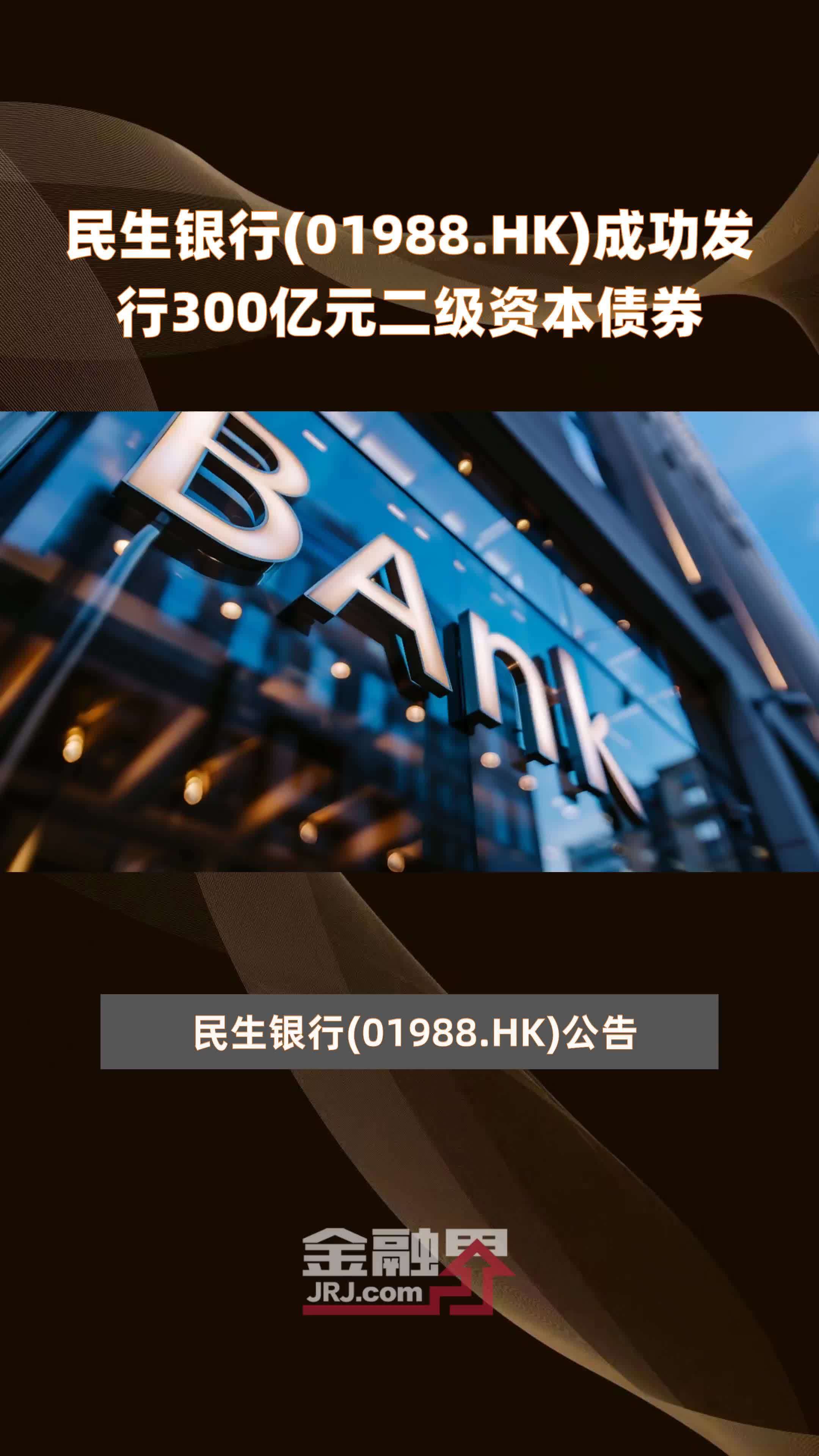 民生证券金典版(民生证券改版成什么了) 民生证券金典版(民生证券改版成什么了)