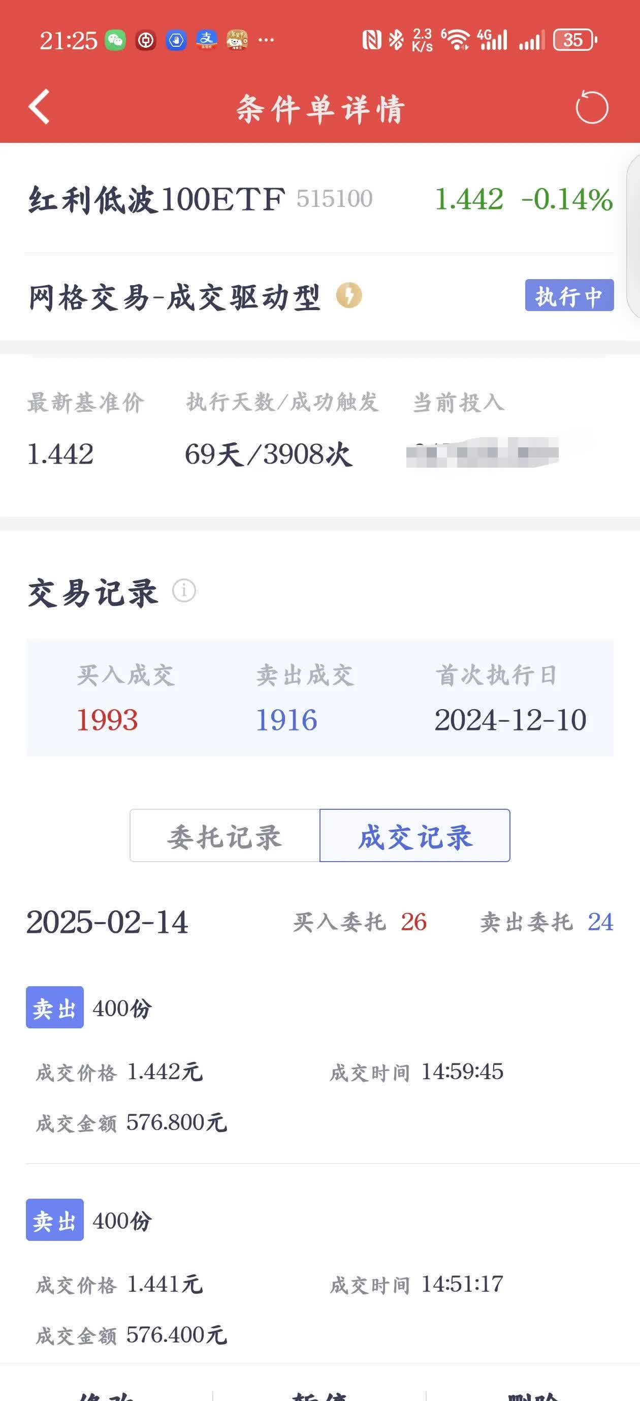 证券红利(证券红利税) 证券红利(证券红利税)