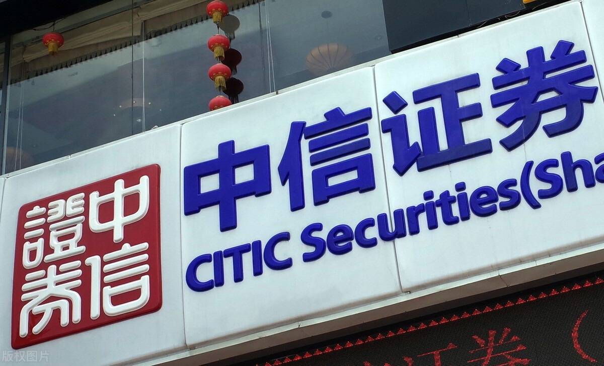 中信证券炒股(中信证券炒股软件怎么样)