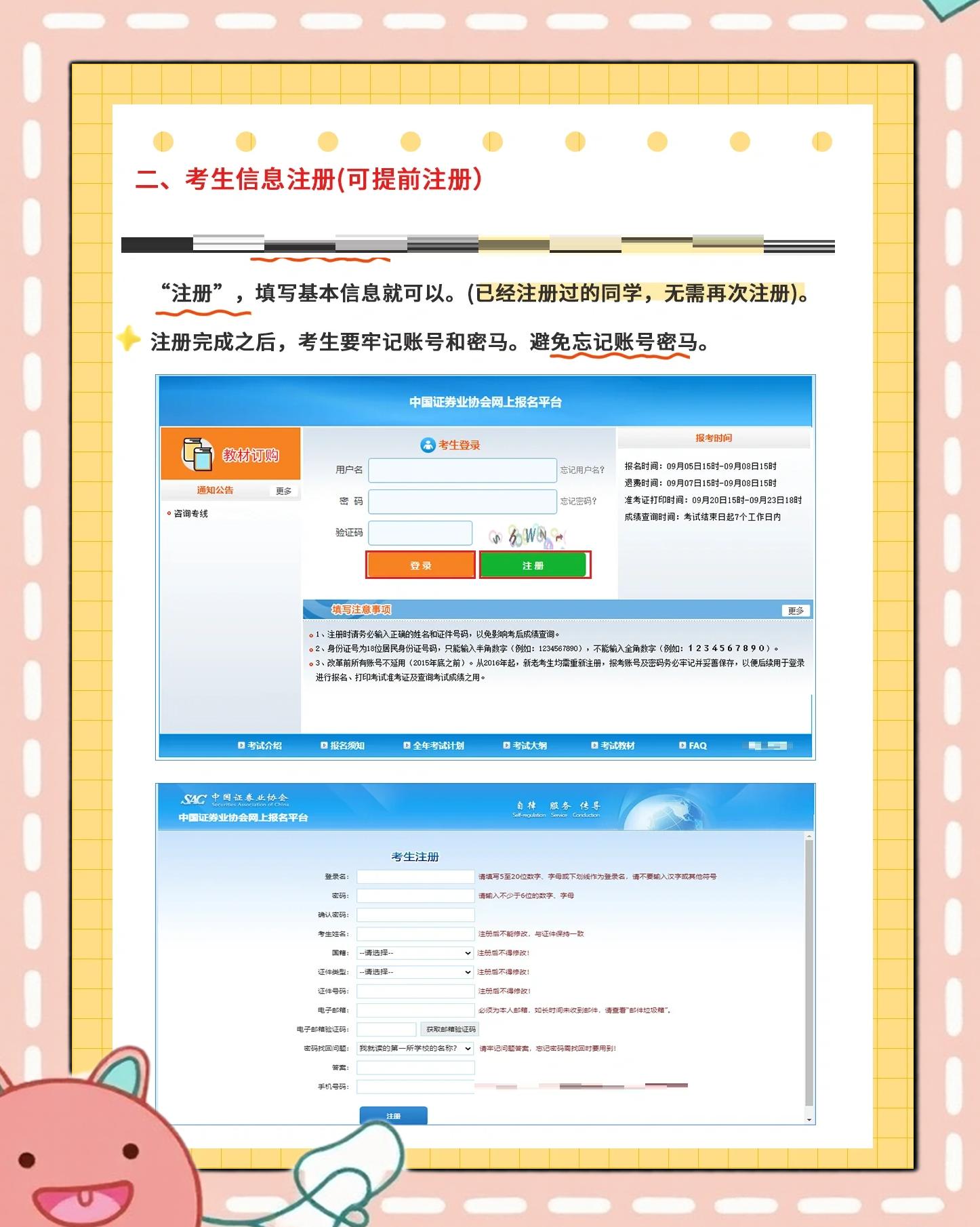 证券考试条件(证券资格证考试要求)