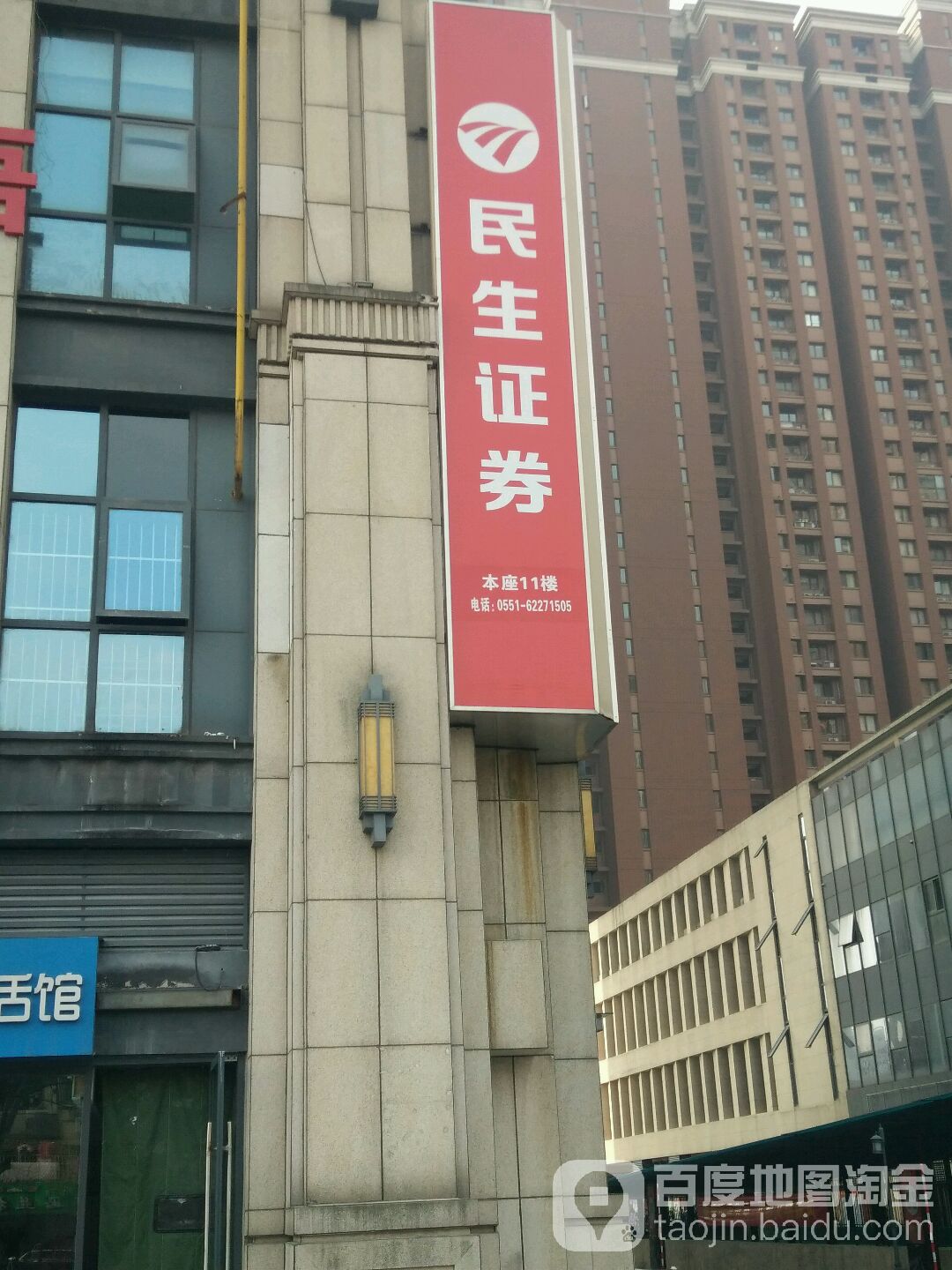 民生证券电话(国联民生证券电话)