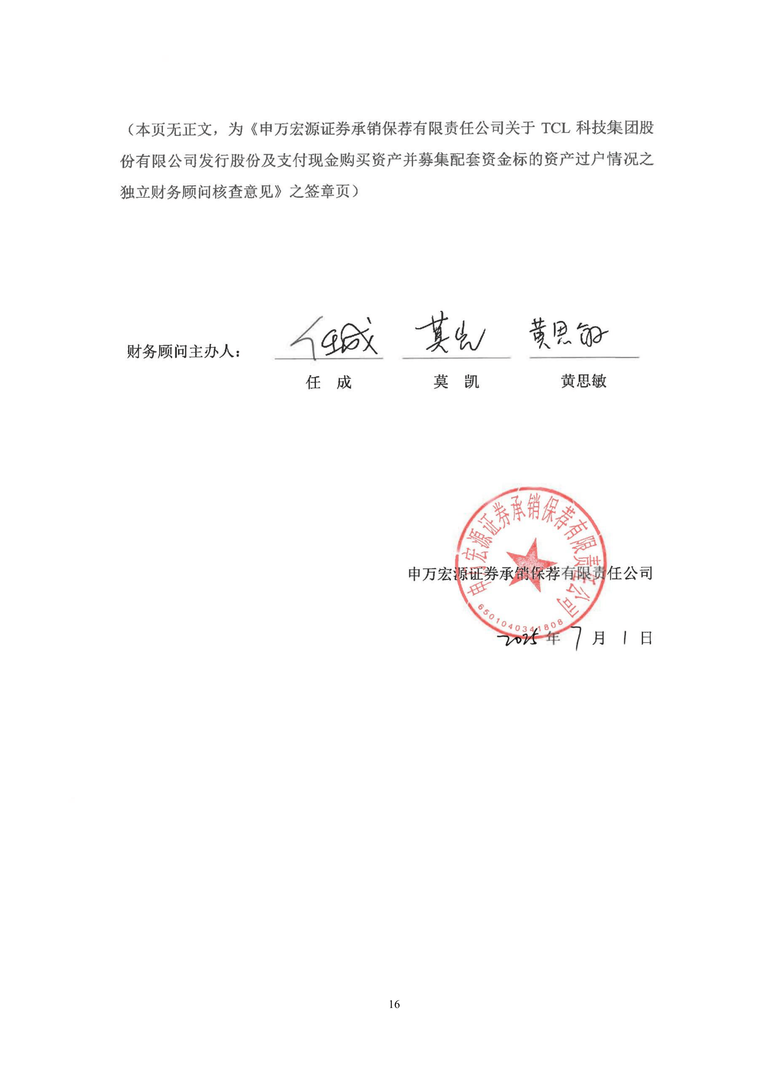 申万宏源证券怎么样(申万宏源是顶级券商吗) 申万宏源证券怎么样(申万宏源是顶级券商吗)