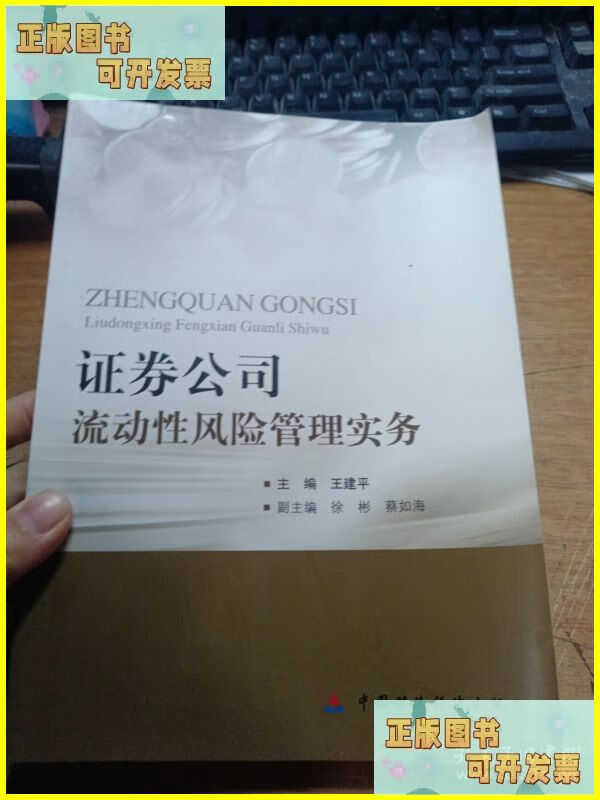 证券的流动性(证券的流动性不能通过什么体现)