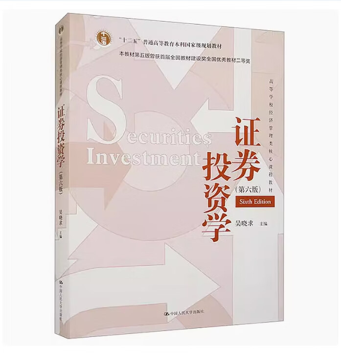 证券自考(自考证券从业资格) 证券自考(自考证券从业资格)