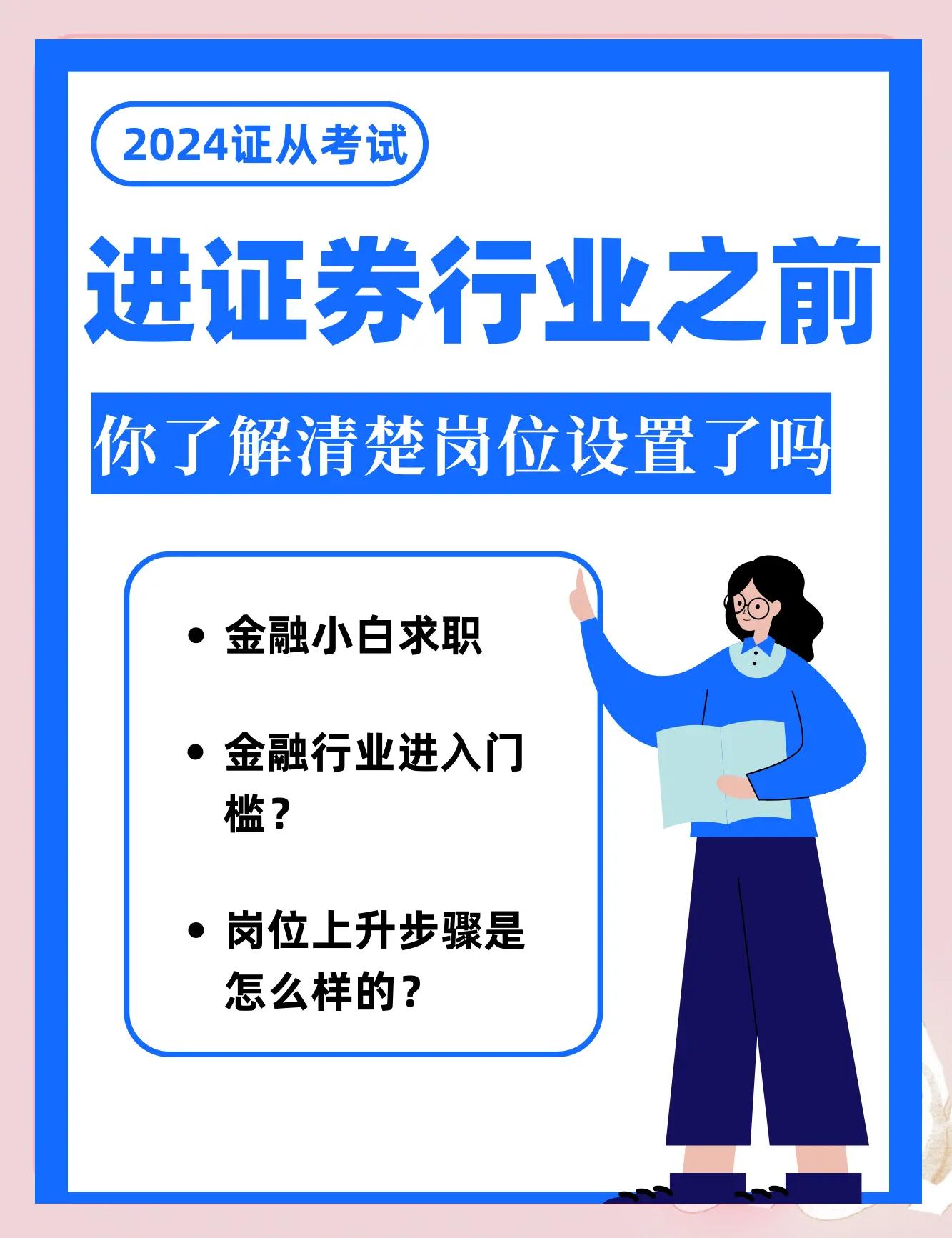 证券部岗位(证券部岗位职责) 证券部岗位(证券部岗位职责)