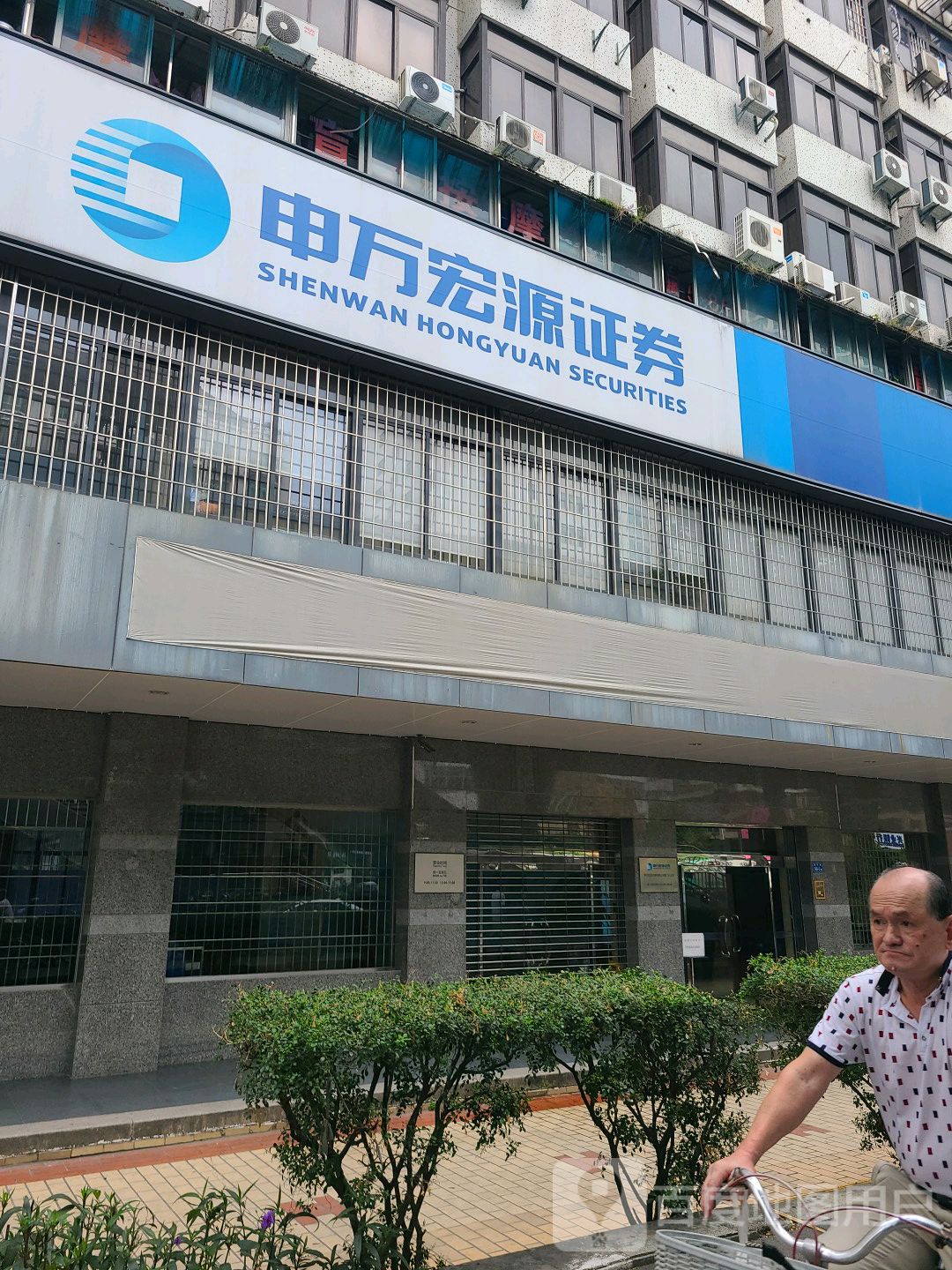 申万宏源证券怎么样(申万宏源是顶级券商吗) 申万宏源证券怎么样(申万宏源是顶级券商吗)
