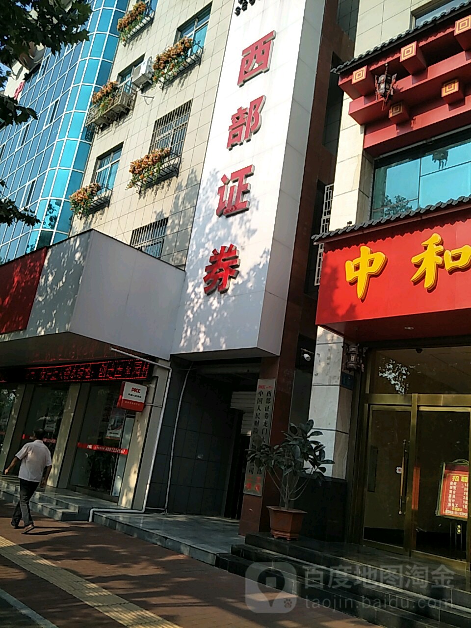 西部证券电话(西部证券电话号码是多少) 西部证券电话(西部证券电话号码是多少)