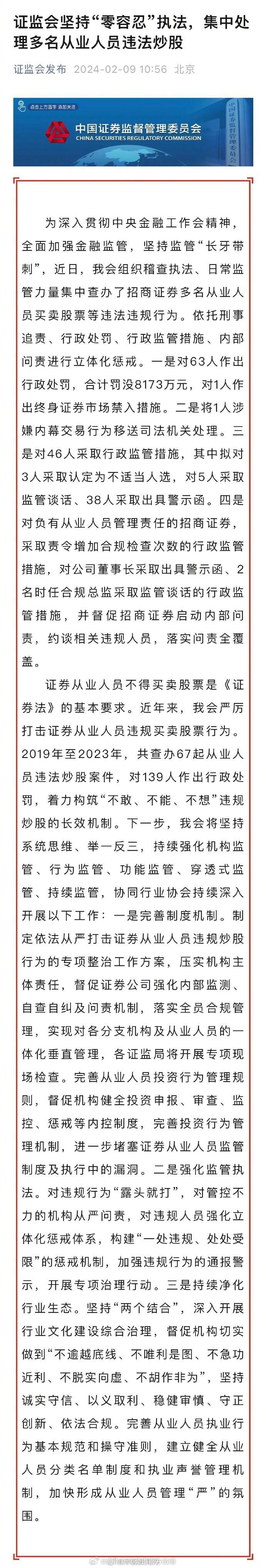 证券从业人员不能炒股(证券从业人员不能炒股的原因)