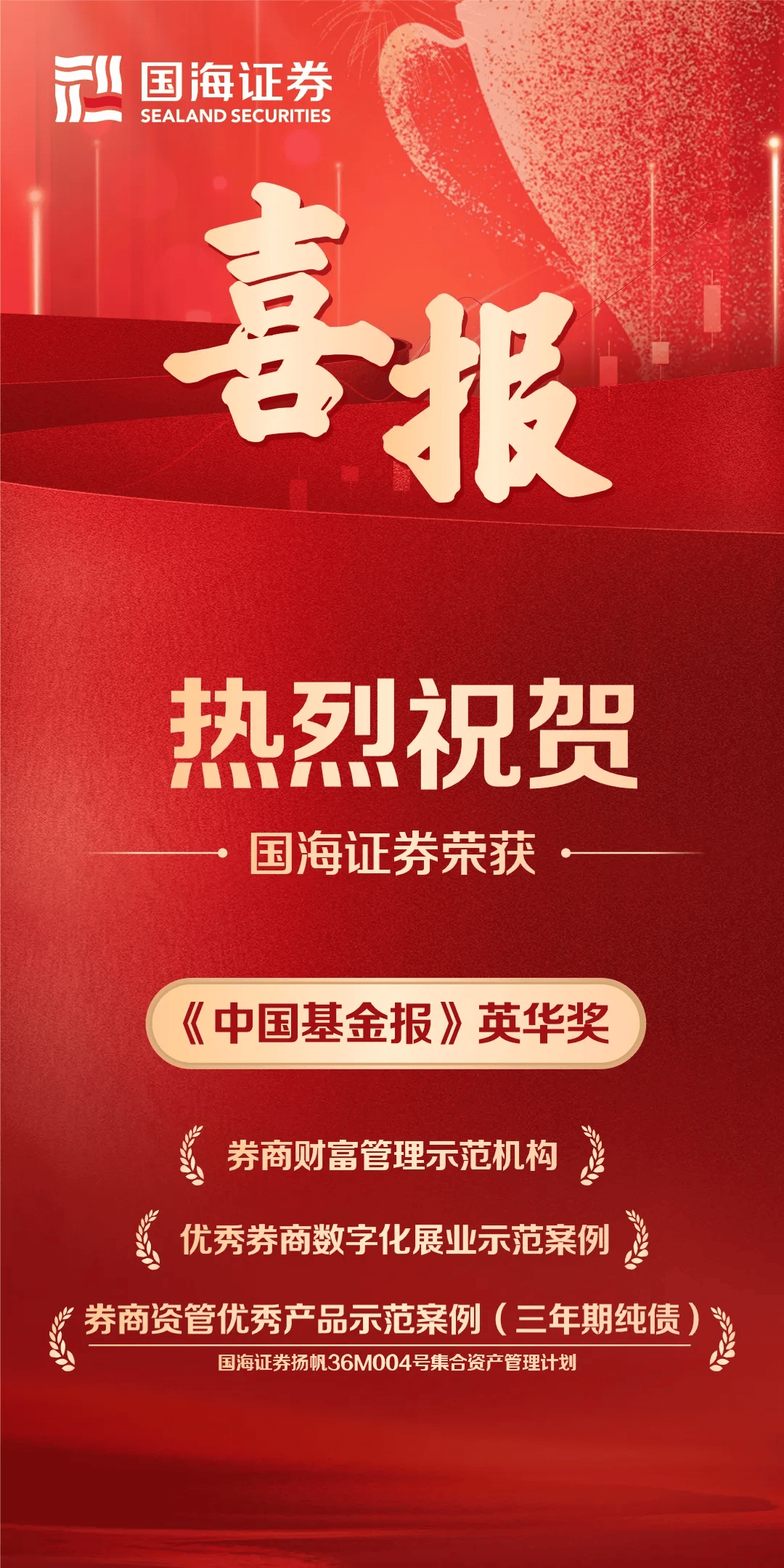 国海证券怎么样(国海证券怎么样 工作)