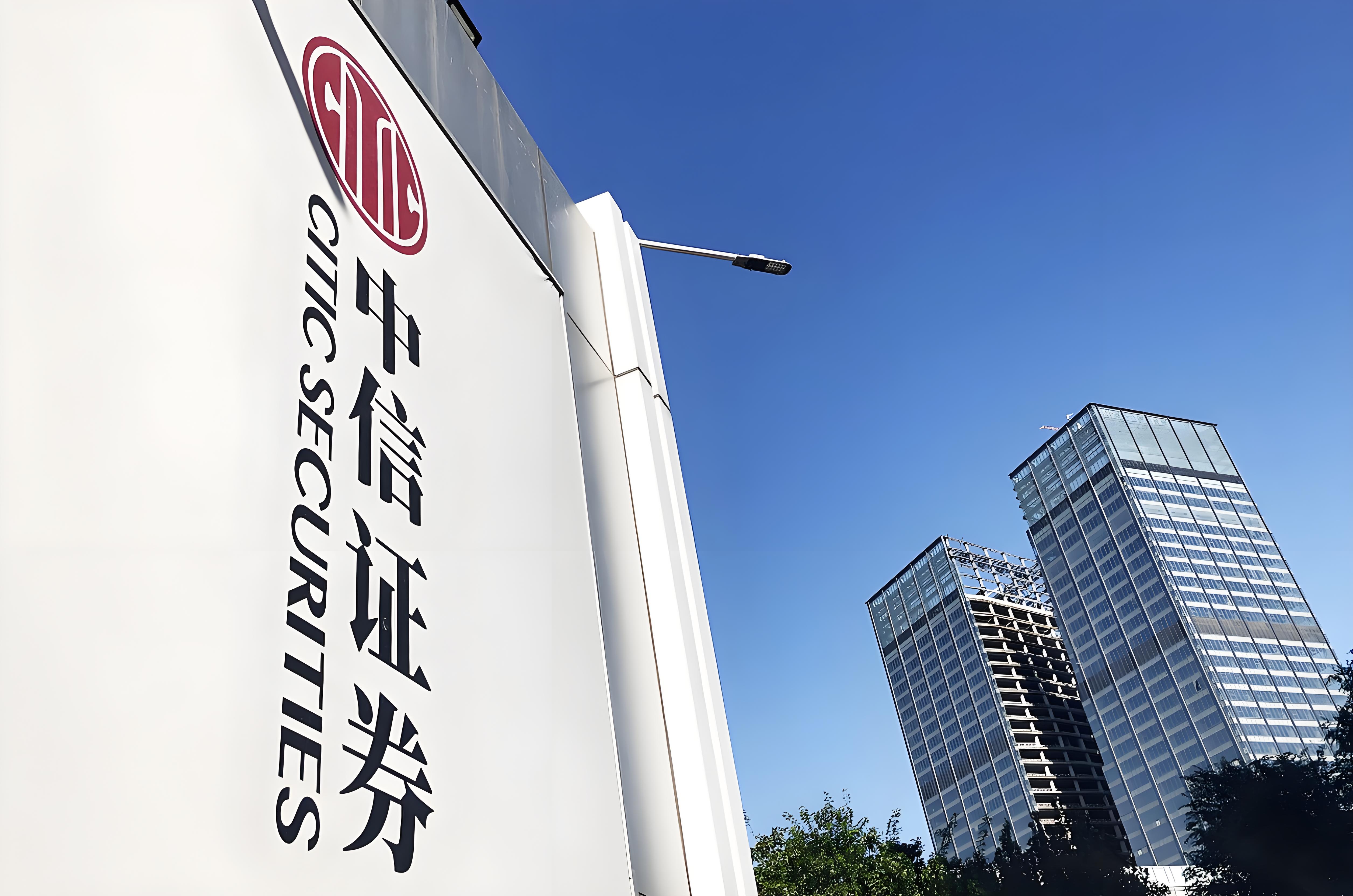 中信证券明明(中信证券明明ppi) 中信证券明明(中信证券明明ppi)