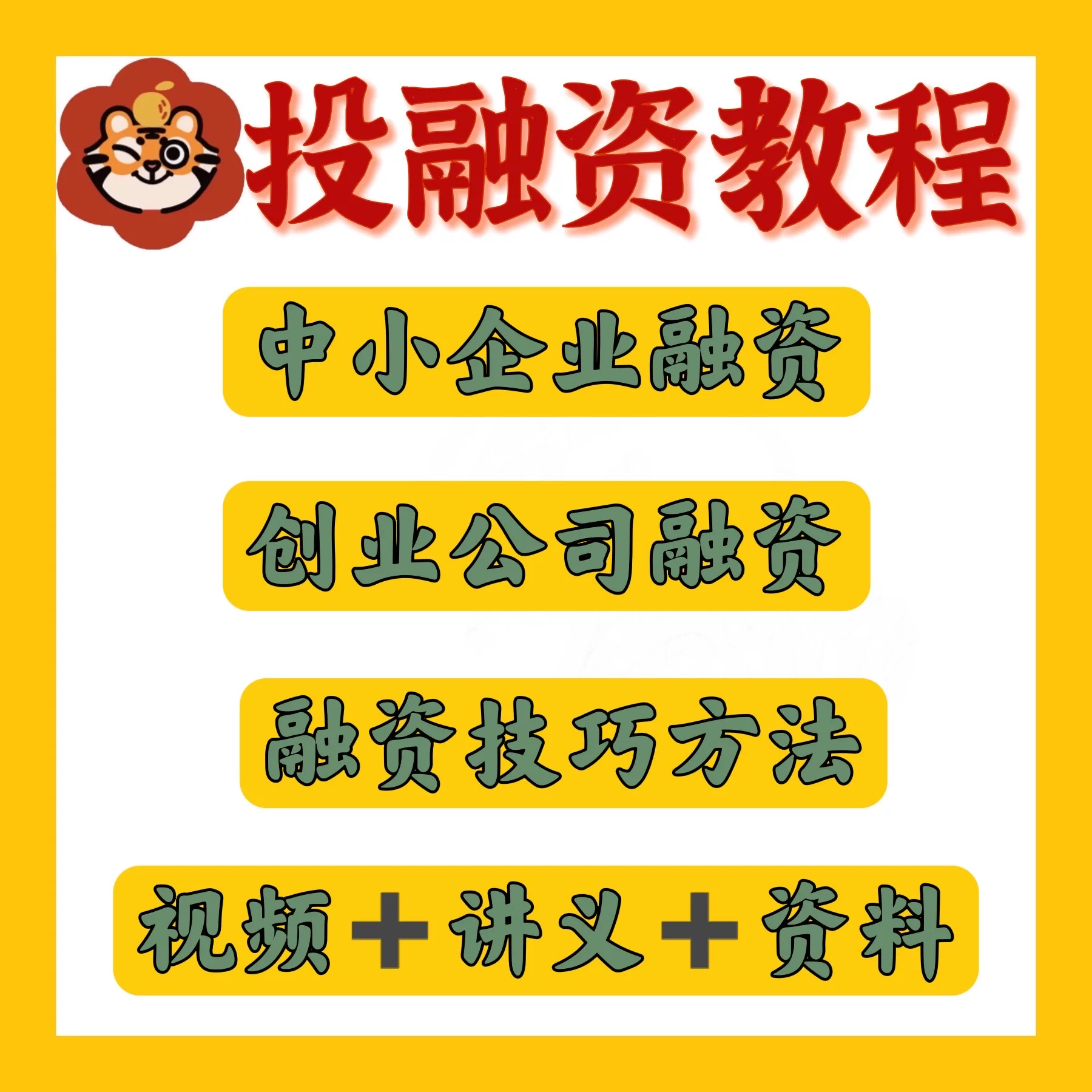 证券怎么融资(融资融券怎么买卖) 证券怎么融资(融资融券怎么买卖)