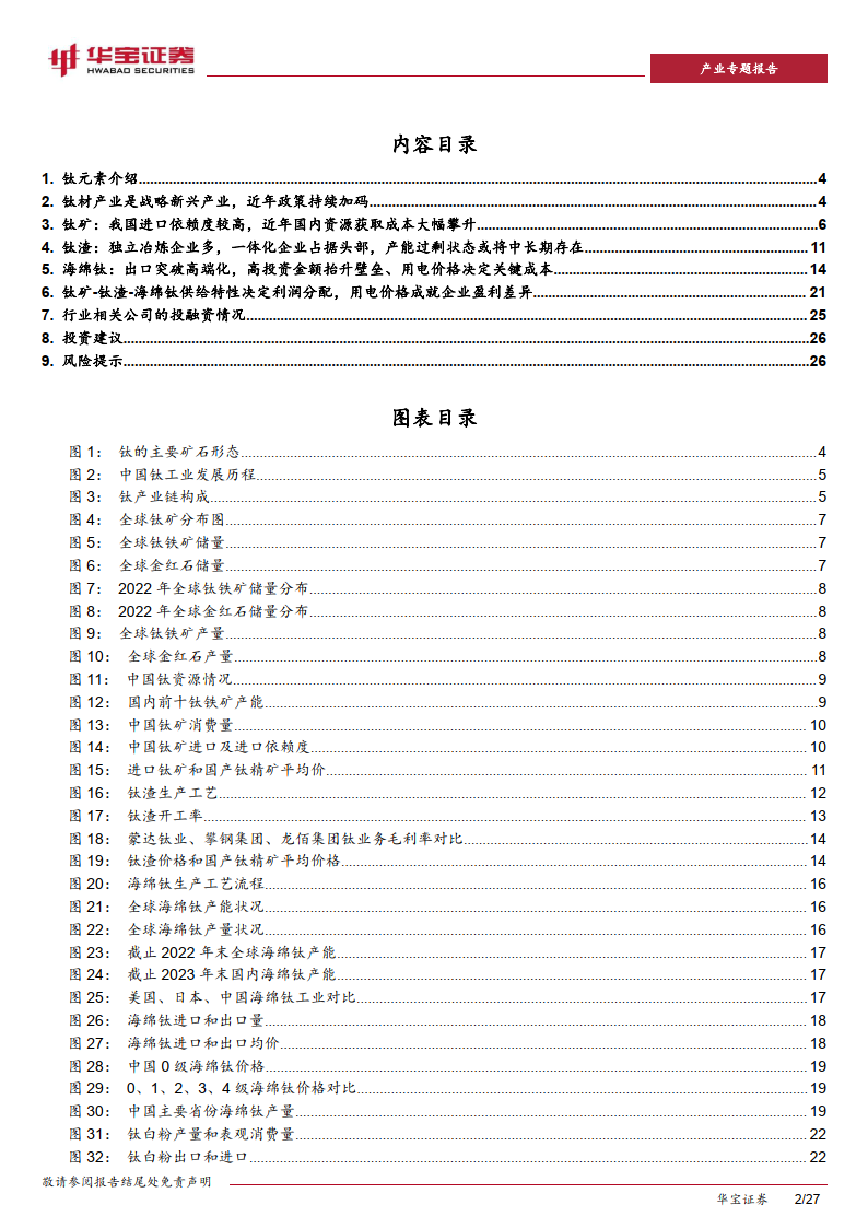 华宝证券招聘(华宝证券招聘机构部经理) 华宝证券招聘(华宝证券招聘机构部经理)