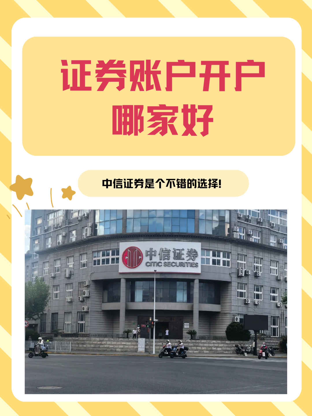 证券账户登录(证券账户登录密码忘记了怎么办) 证券账户登录(证券账户登录密码忘记了怎么办)