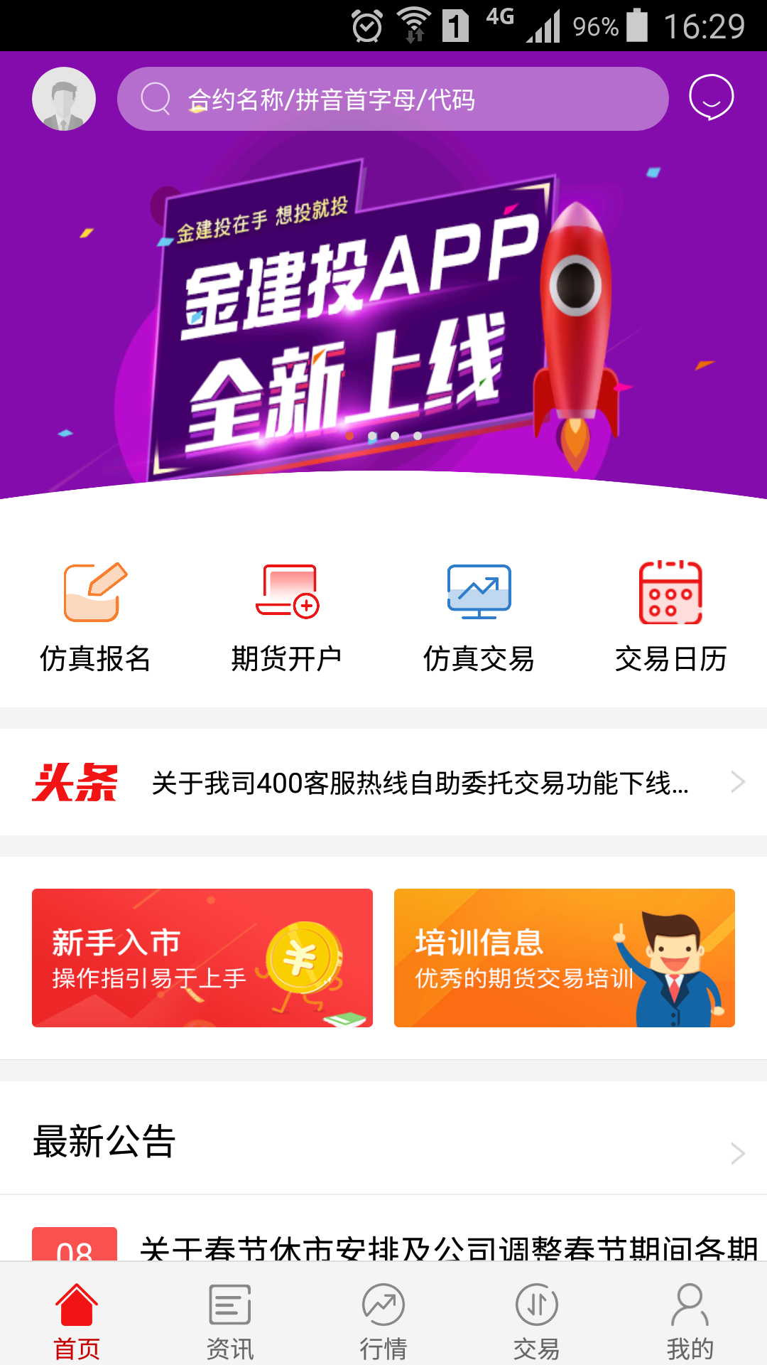 证券账户登录(证券账户登录密码忘记了怎么办) 证券账户登录(证券账户登录密码忘记了怎么办)