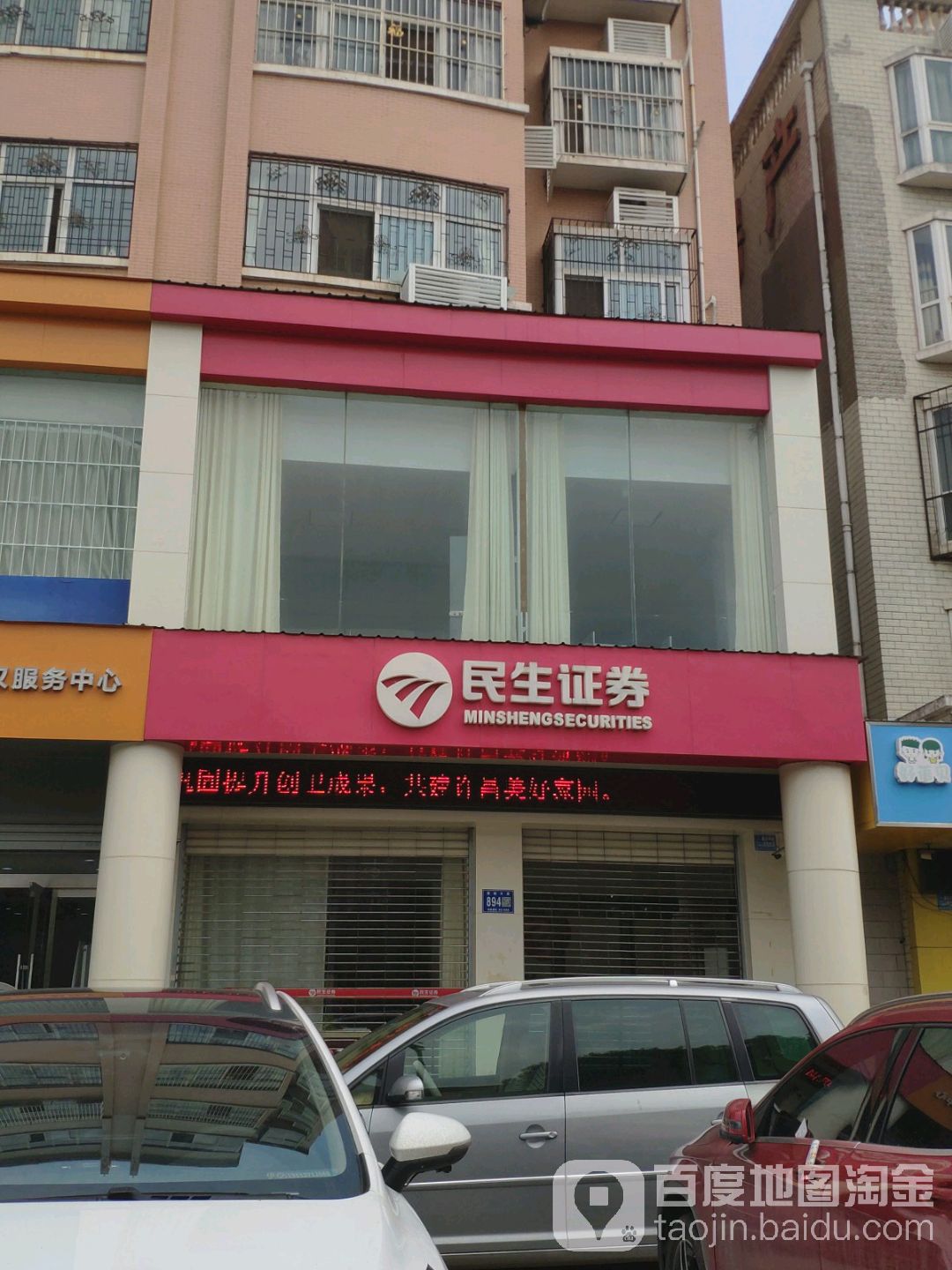 民生证券电话(民生证券电话人工客服)