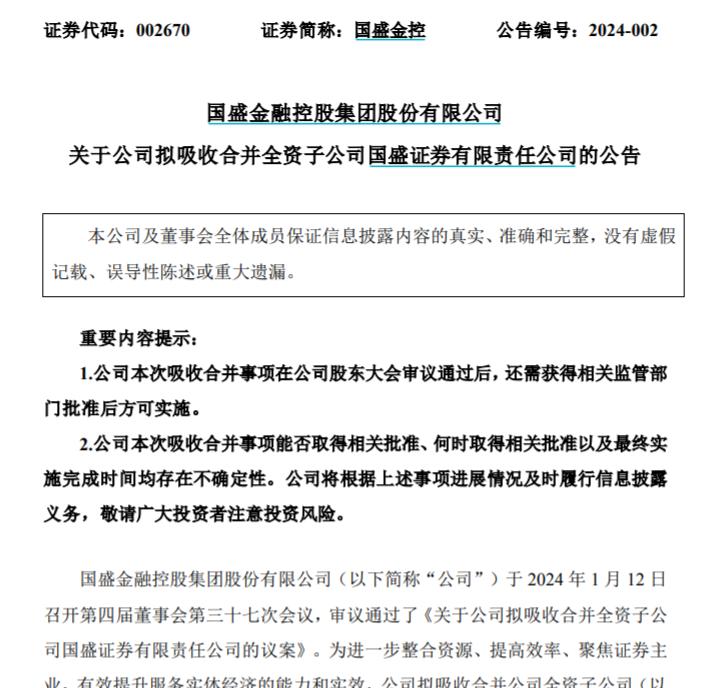 国盛证券有限责任公司(国盛证券股份有限公司 官网) 国盛证券有限责任公司(国盛证券股份有限公司 官网)