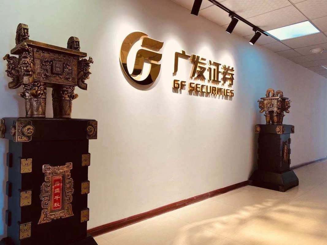 广发证券网上(广发证券网上开户审核要多久)