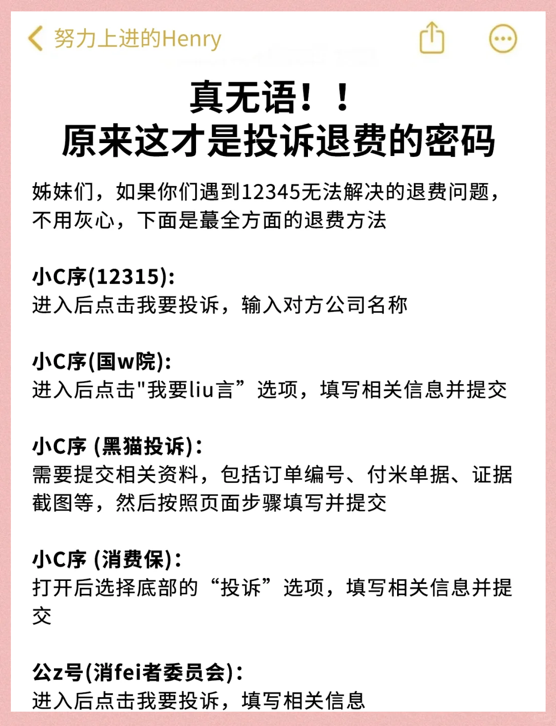 证券投诉(证券投诉哪个部门最管用) 证券投诉(证券投诉哪个部门最管用)