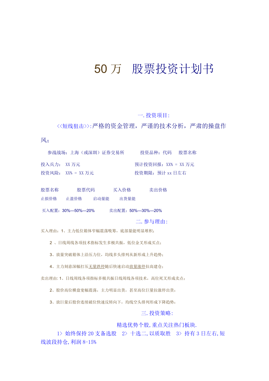 如何投资证券(怎样投资证券市场) 如何投资证券(怎样投资证券市场)