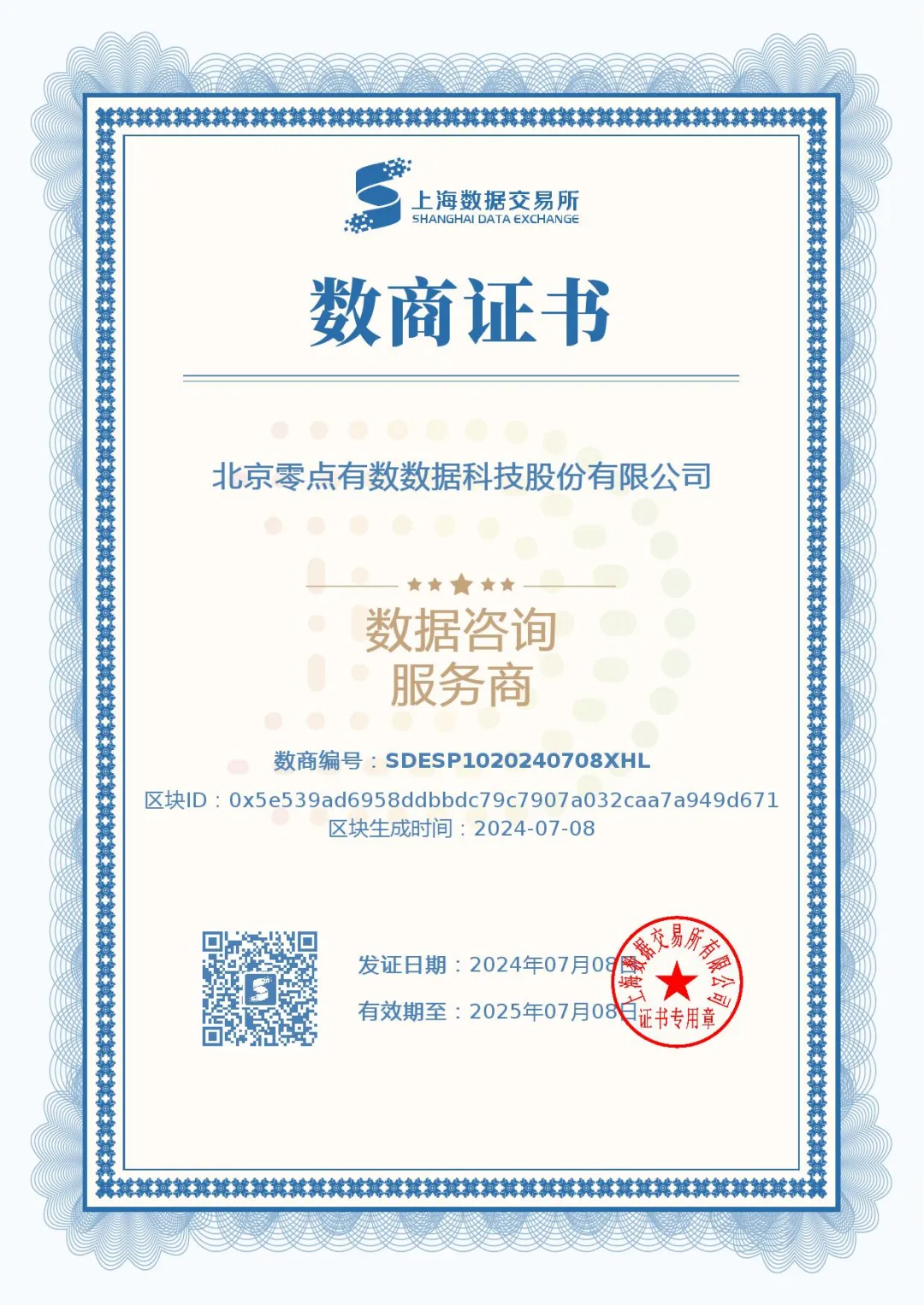 证券数字证书(证券公司数字证书)