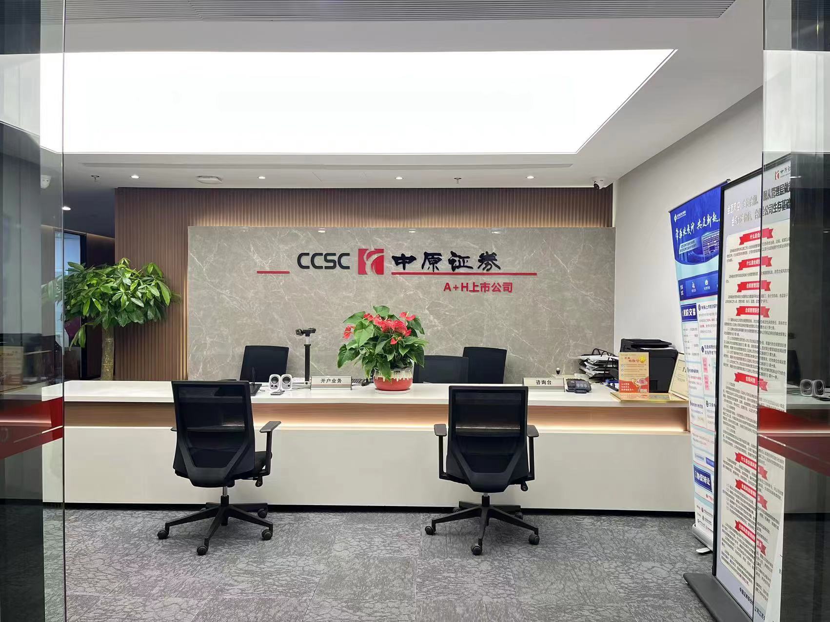 中原证券开户(中原证券开户后多久可以用)