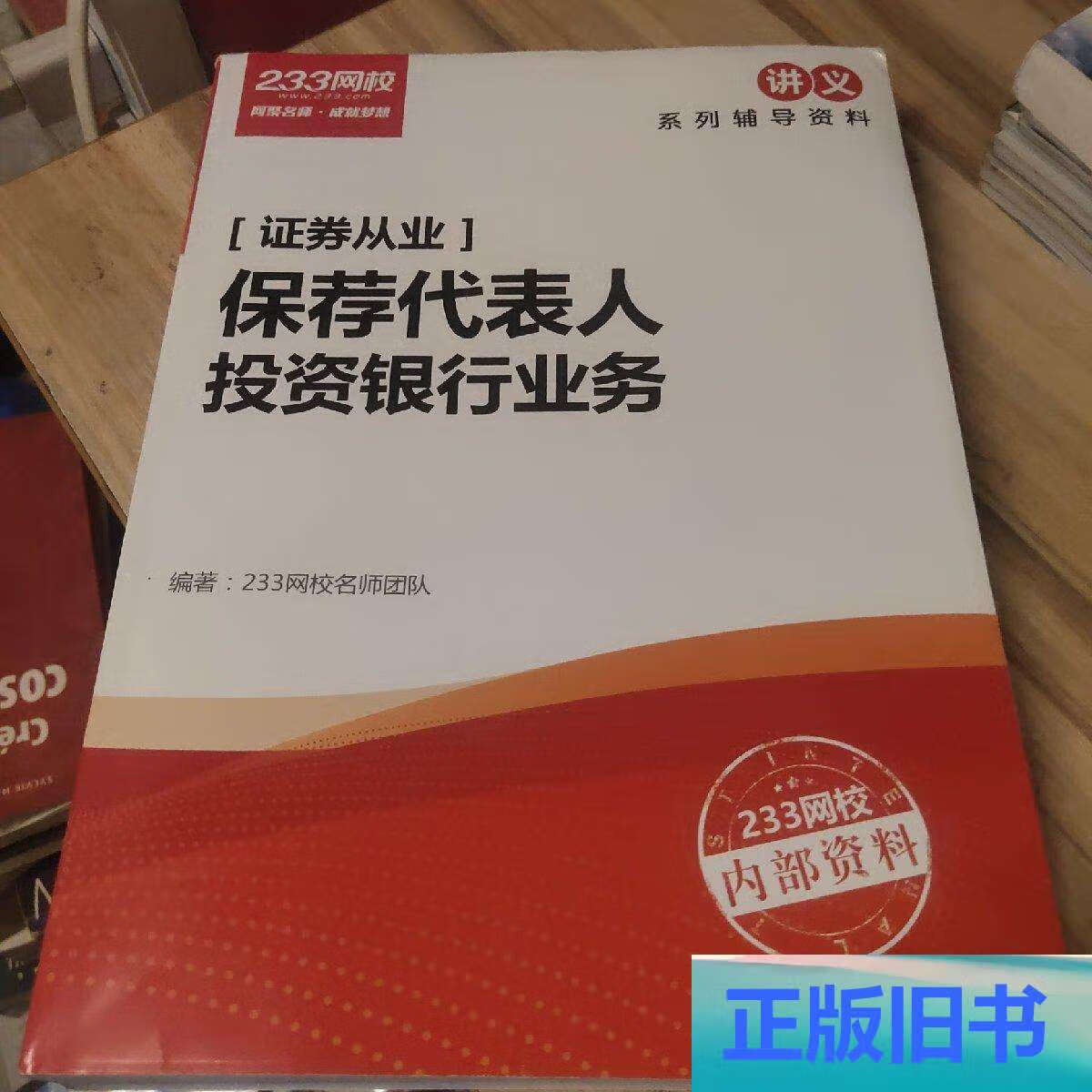 证券从业网校(证券从业网校哪家好)