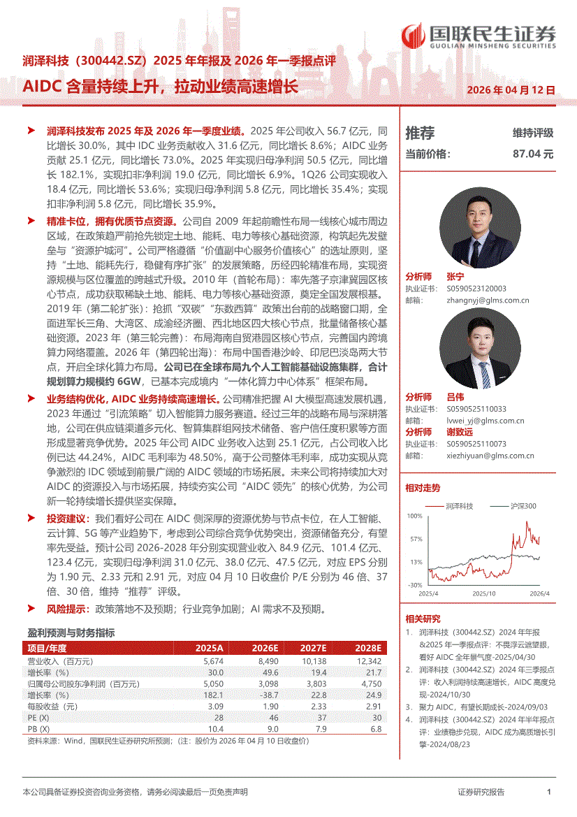 民生证券金典版(民生证券钱龙金典版官方下载)