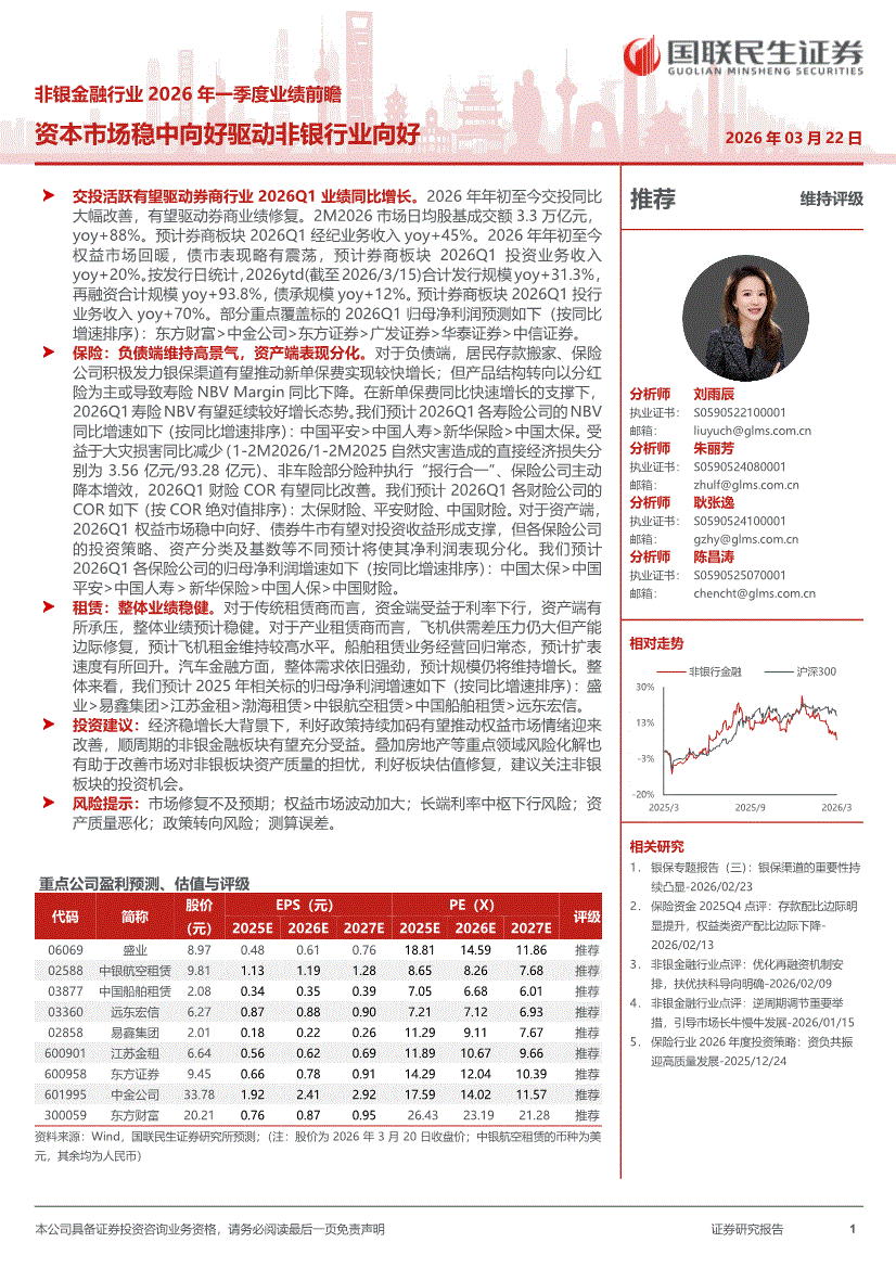 民生证券金典版(民生证券钱龙金典版官方下载)