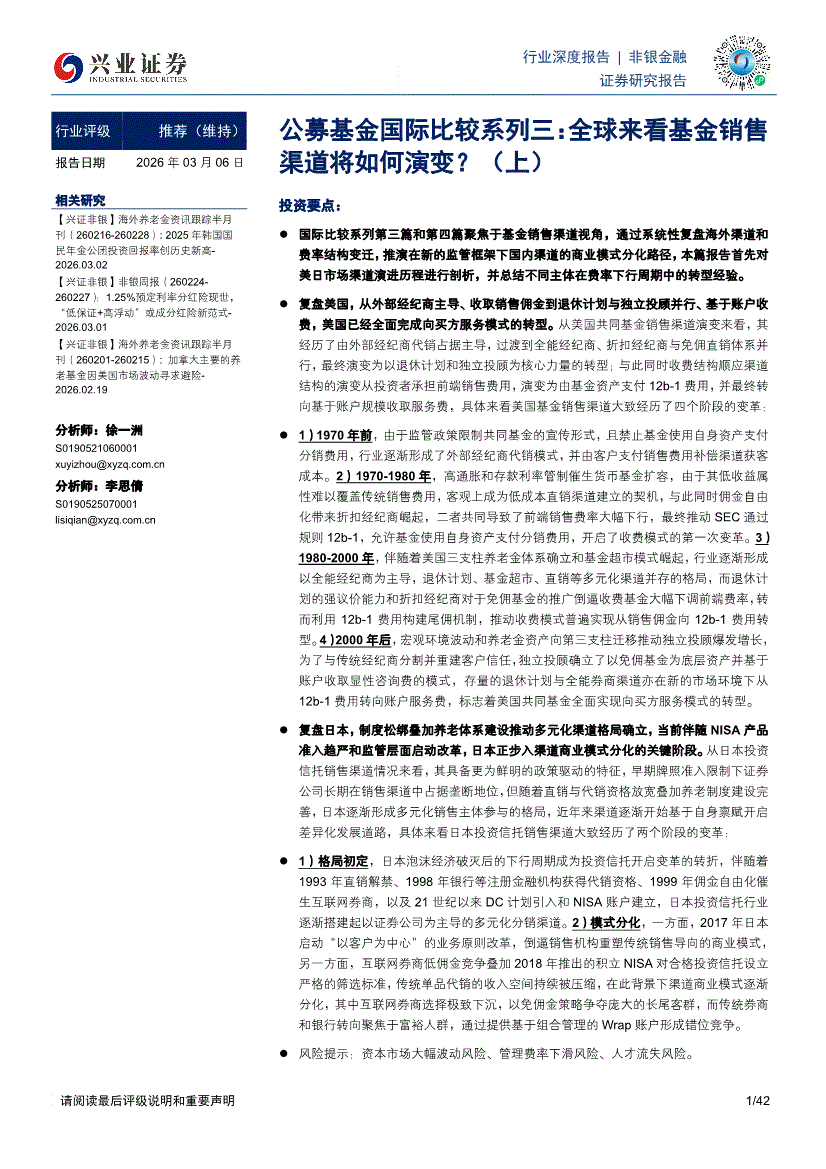 兴业证券销户(兴业证券销户成功一般多久有短信) 兴业证券销户(兴业证券销户成功一般多久有短信)