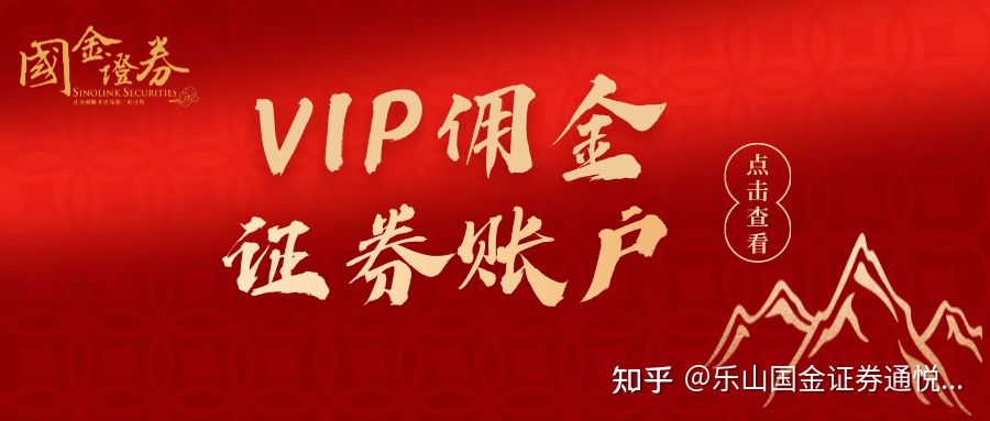 国金证券投顾(国金证券投行部待遇)