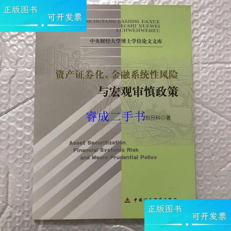 资产证券化系统(资产证券化操作流程)