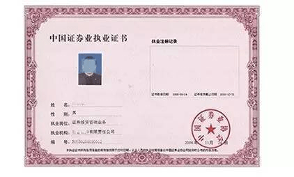 证券从业资格真题及答案(证券从业资格真题及答案解析)