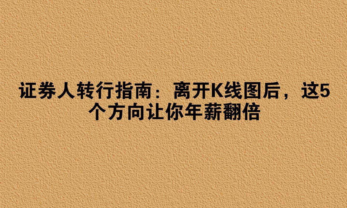 证券转行(证券转银行能变吗)